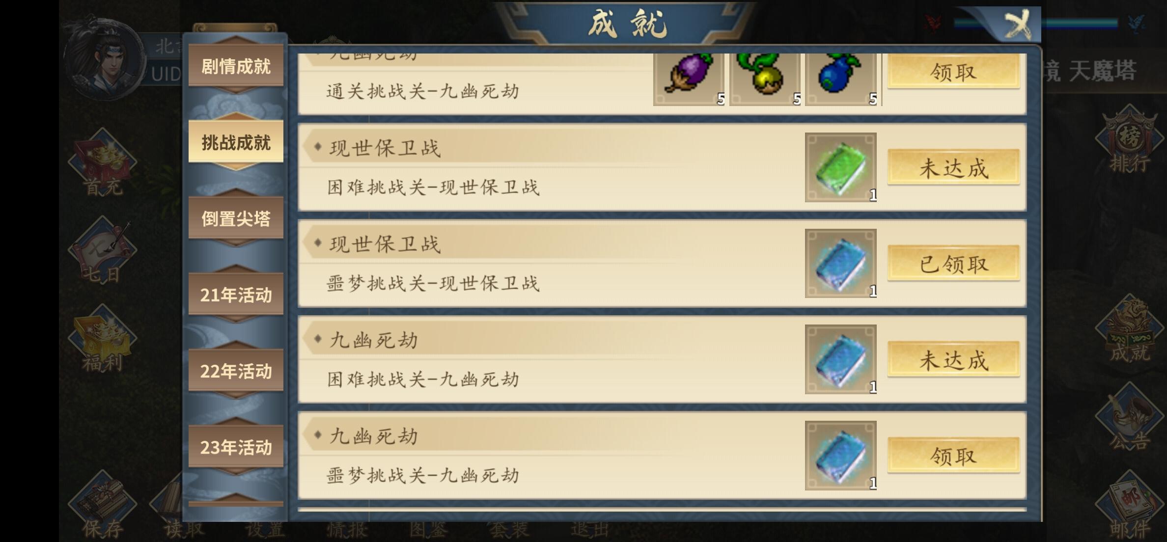 杨家将最高难度挑战关 九幽死劫 攻略在此