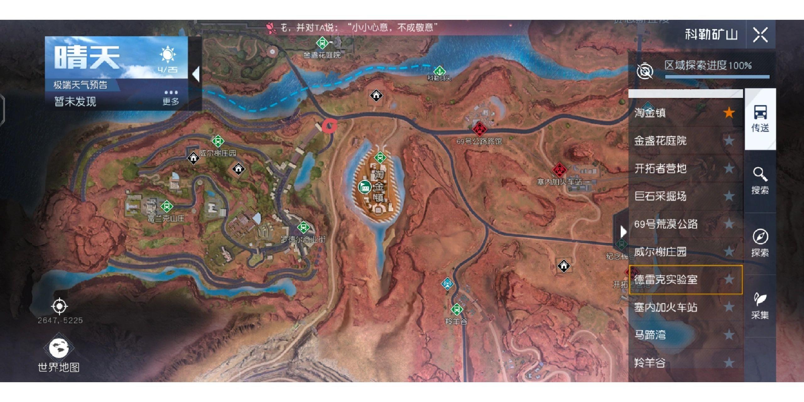 黎明觉醒藏宝图我的山头遥望大海挖掘点|||需要准备鸡蛋肉饼(1鸡蛋+1肉) 5个南瓜肉饼(1南瓜+1肉)