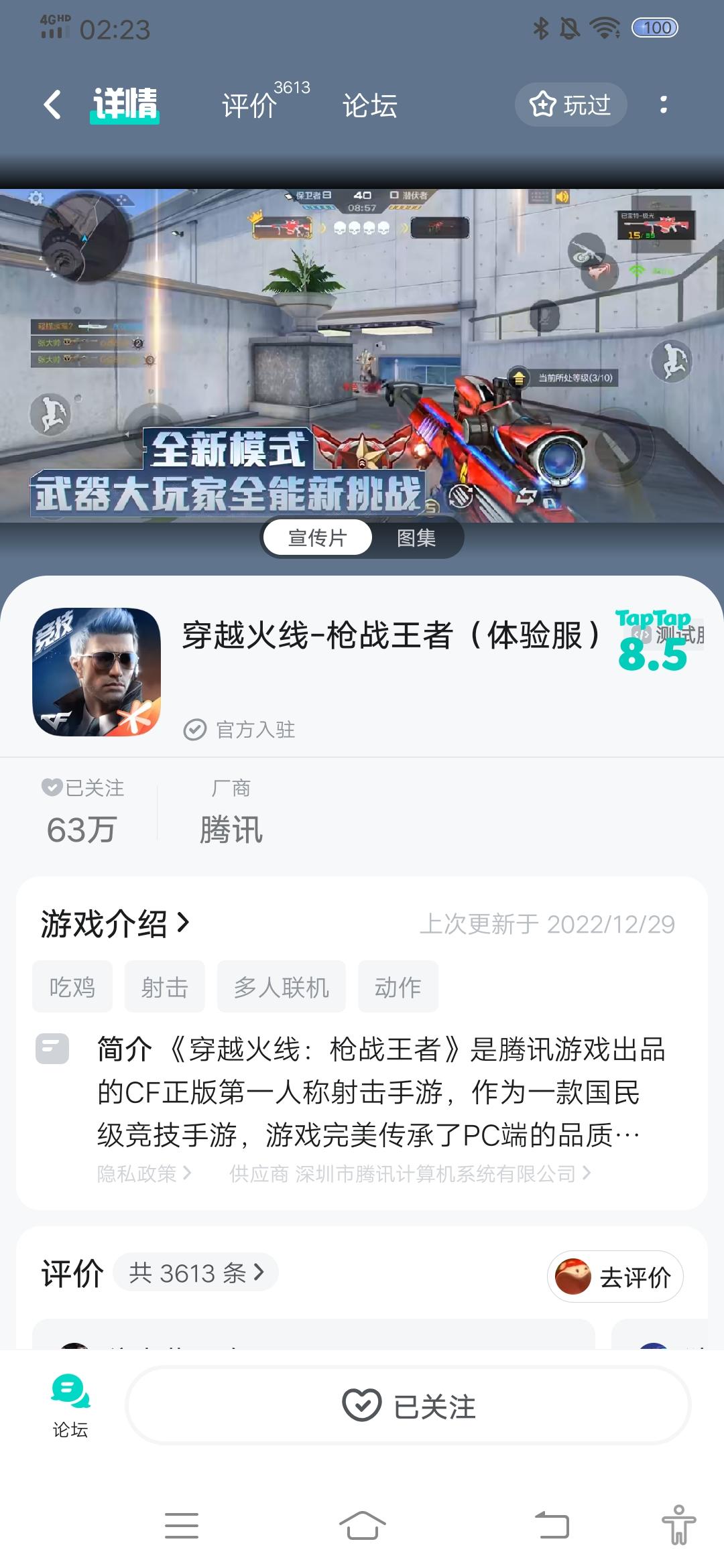 申请体验服资格