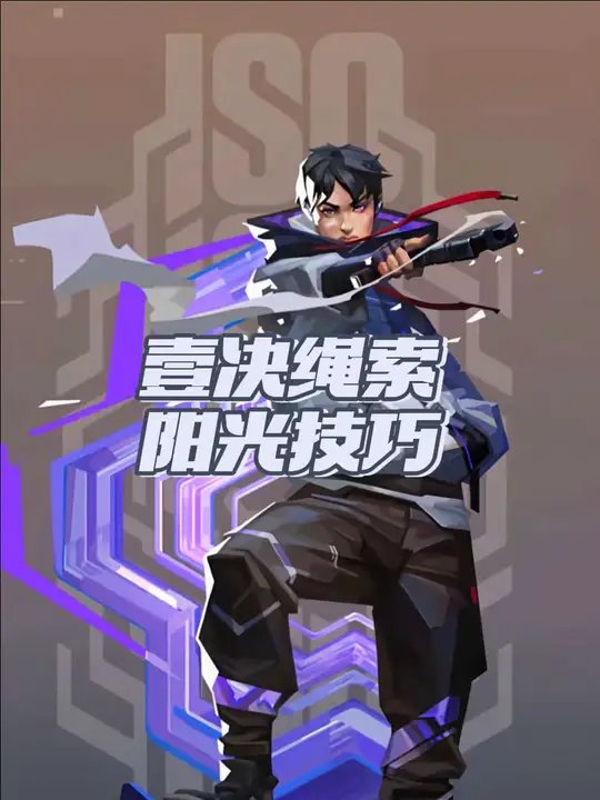 壹决阳光技巧，用这招记得开镜，不然描边别怪我