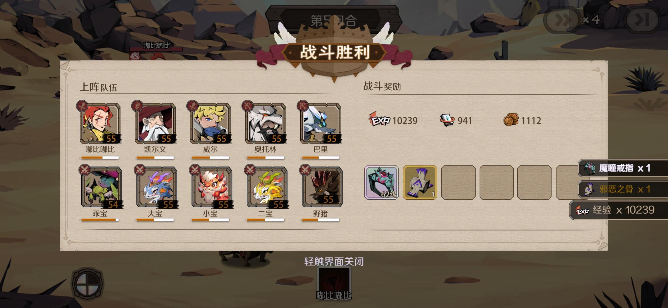 初始阵容-略有含金量的过永恒梦魇了截图