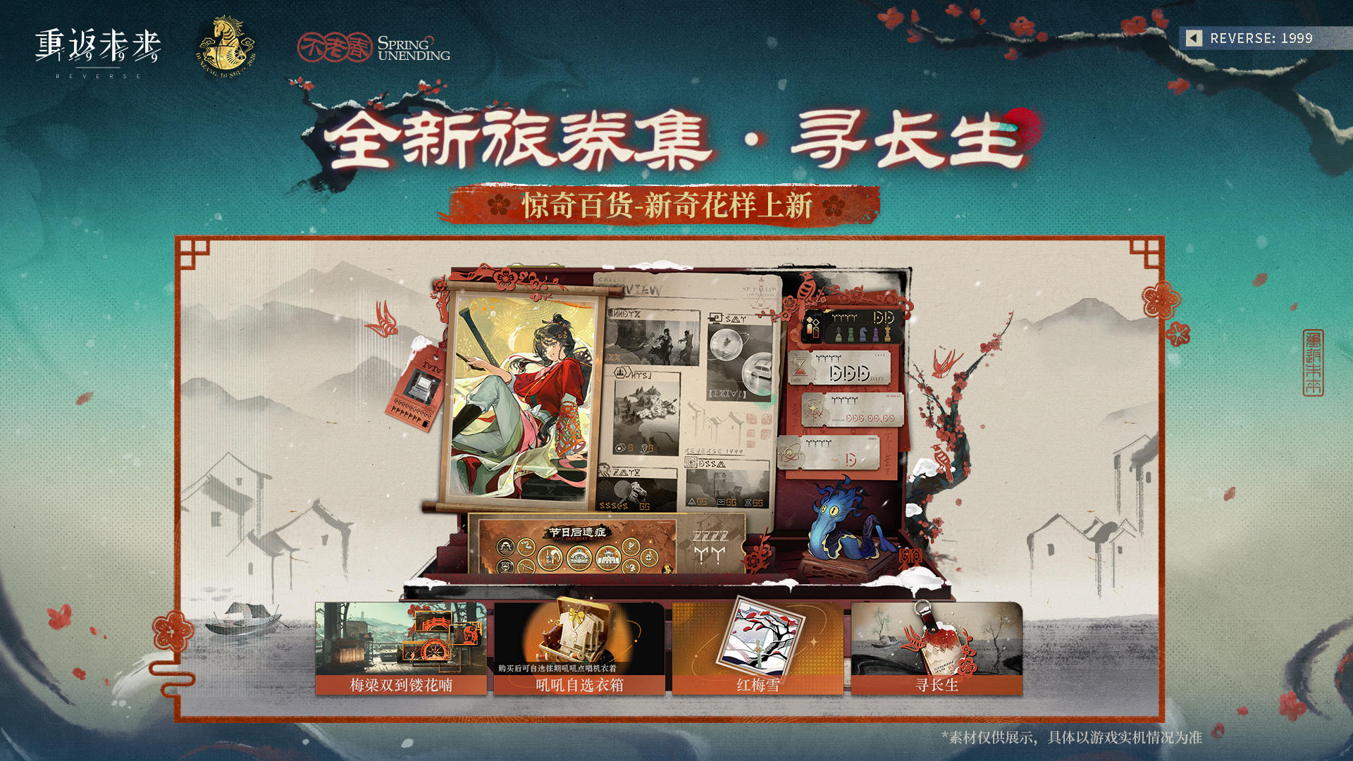 惊奇百货 独家上新！