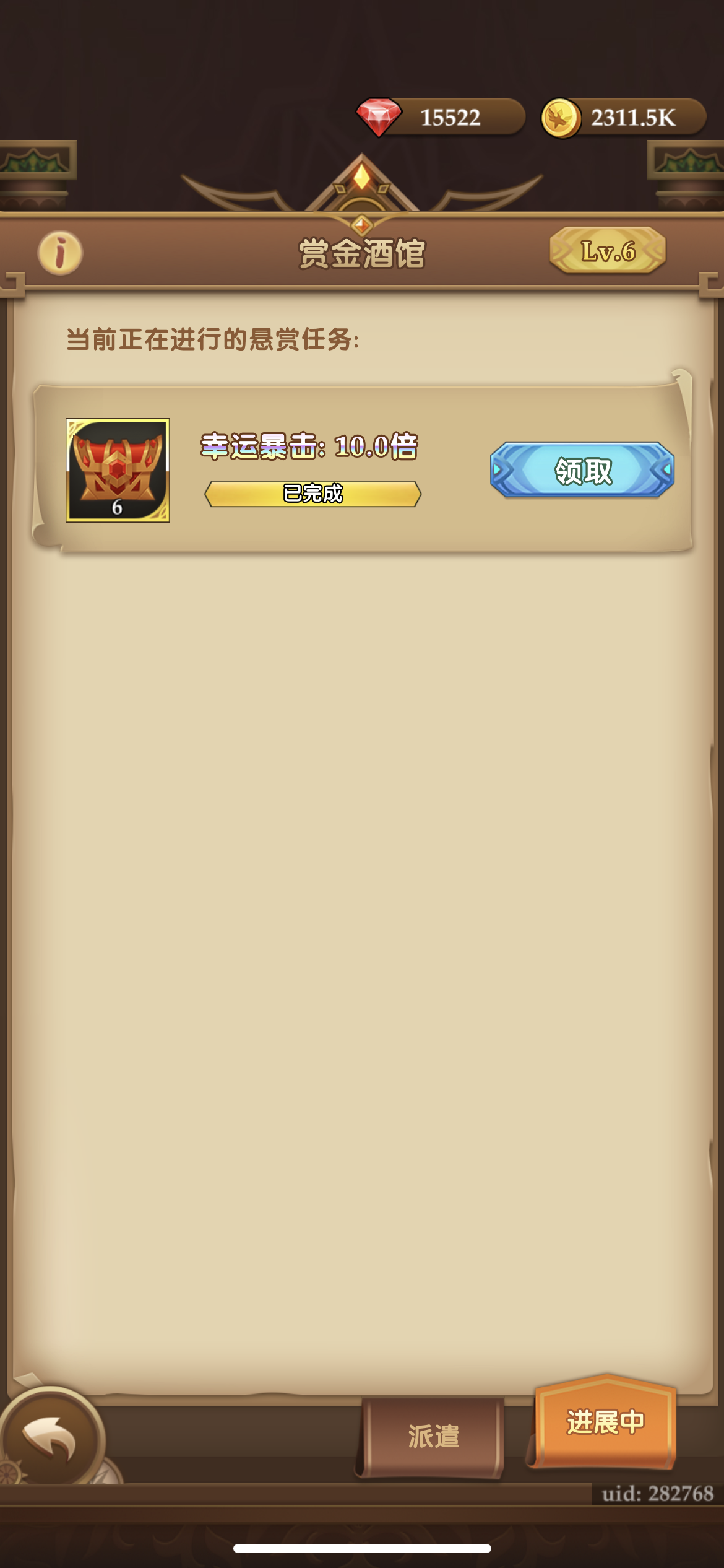 赏金酒馆第一个10倍暴击