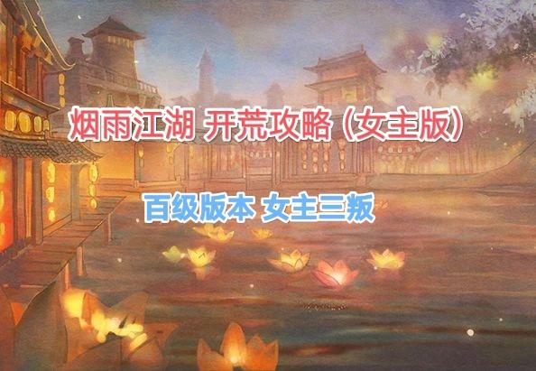 女号叛门新思路