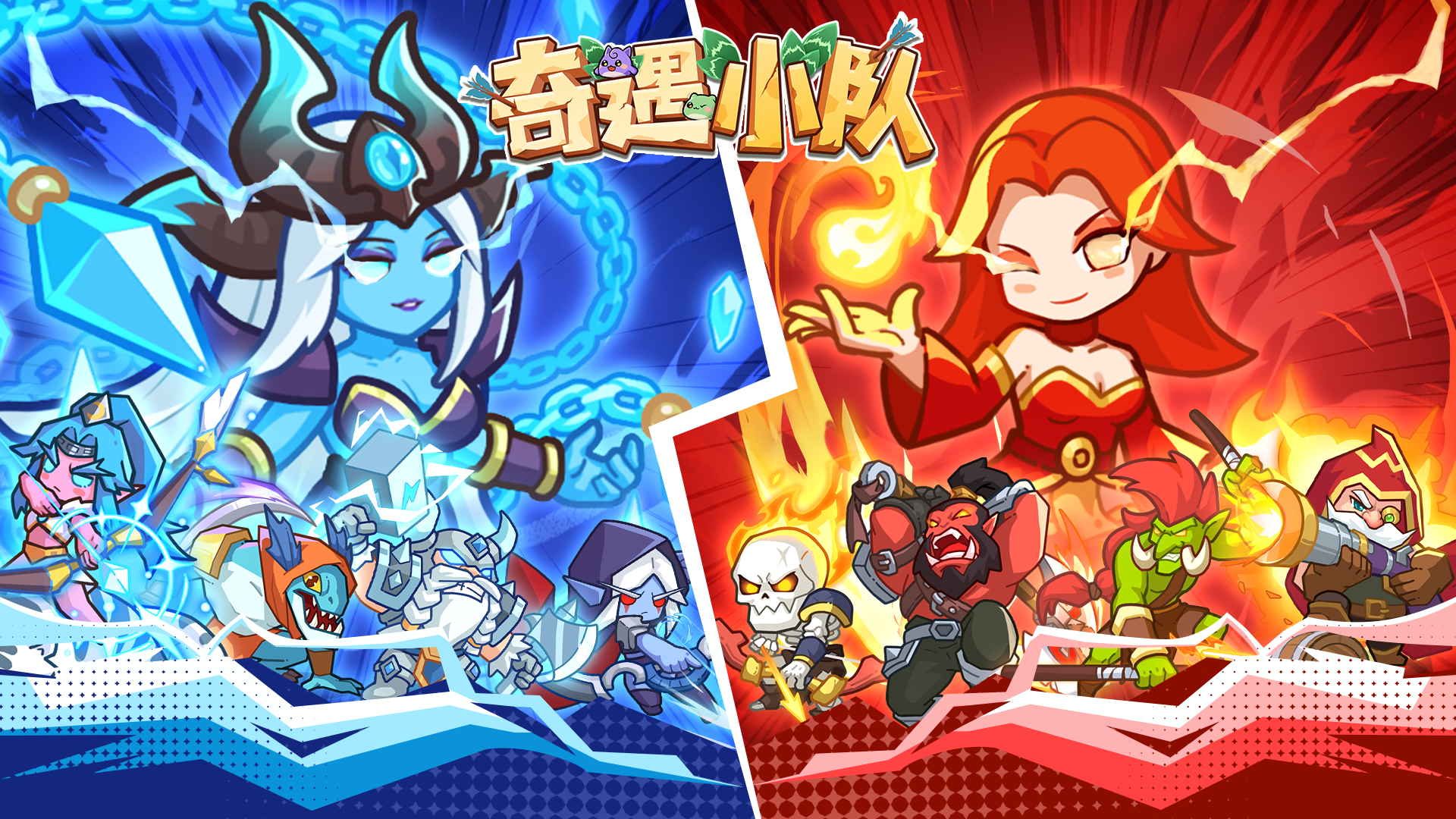 【奇遇小队· 英雄图鉴 · 人马】