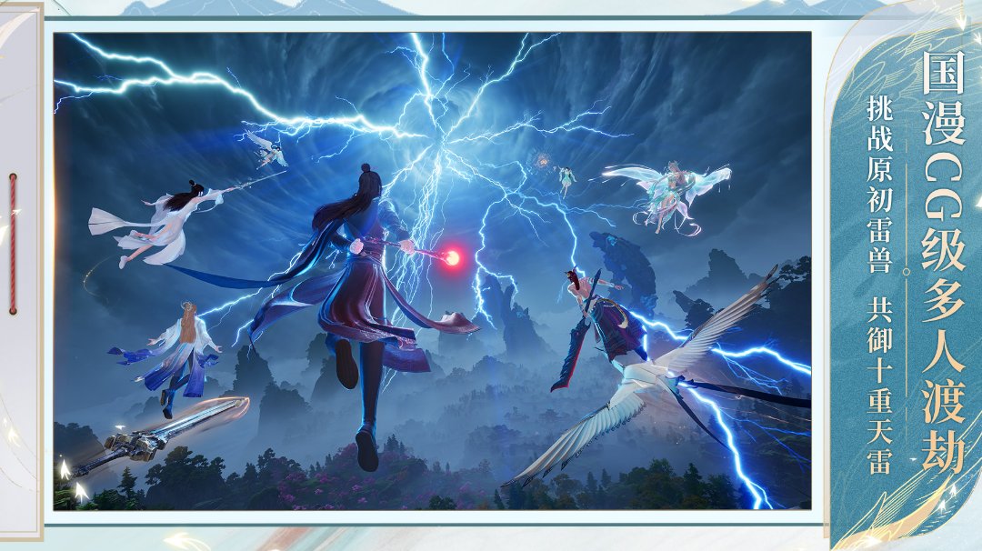 诛仙三大特色，各有所长，开荒可取长补短