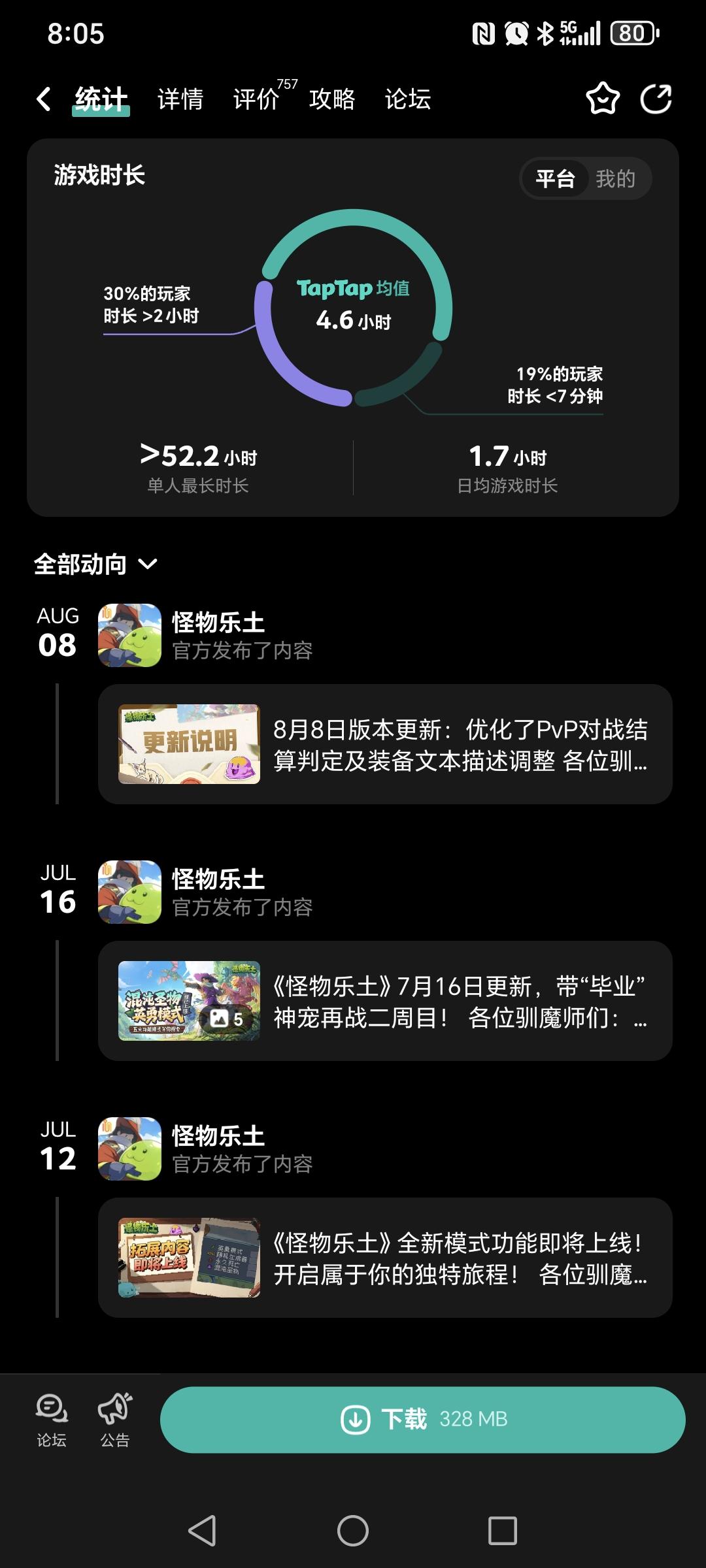 已开奖❗《怪物乐土》8月8日版本❗更新优化了