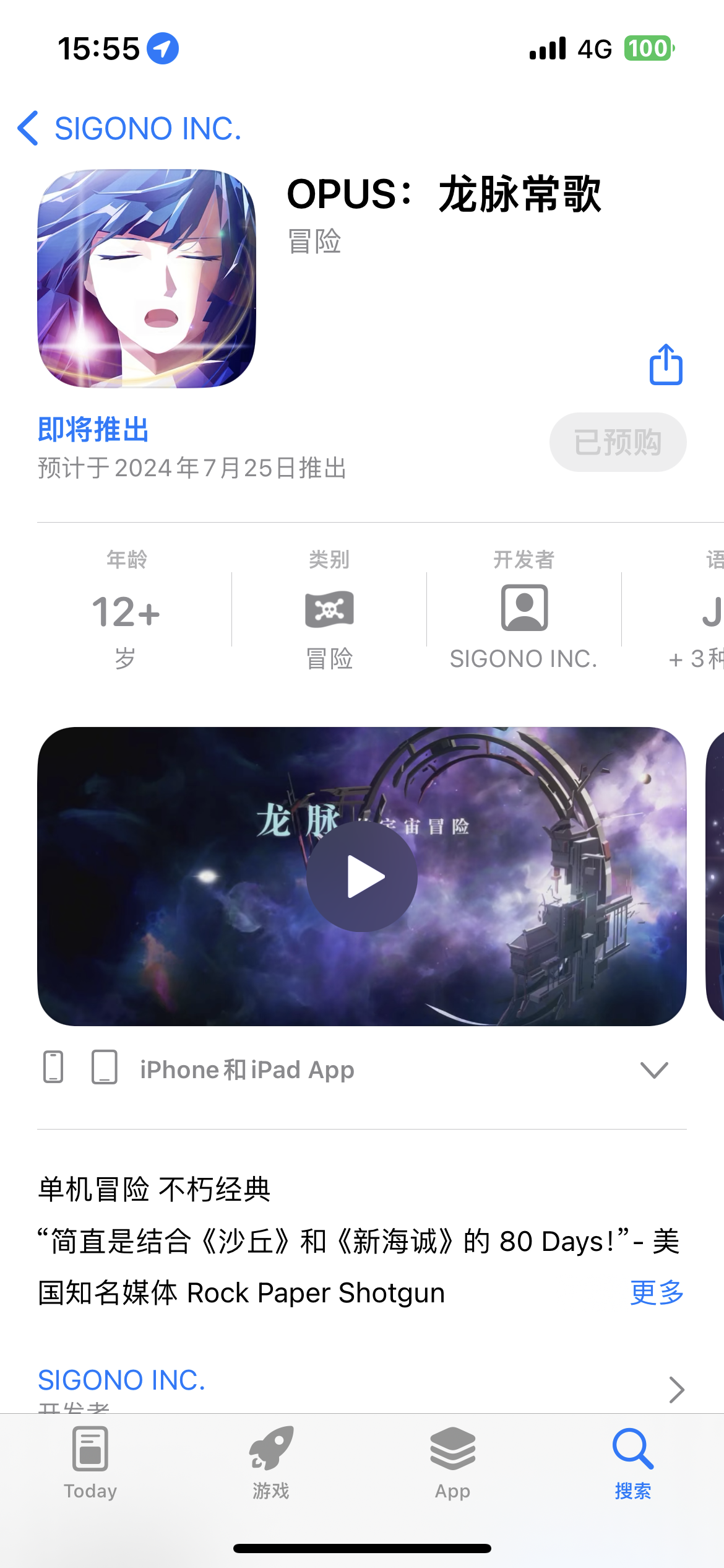 ios端 7月25日上线 30元 单机模式