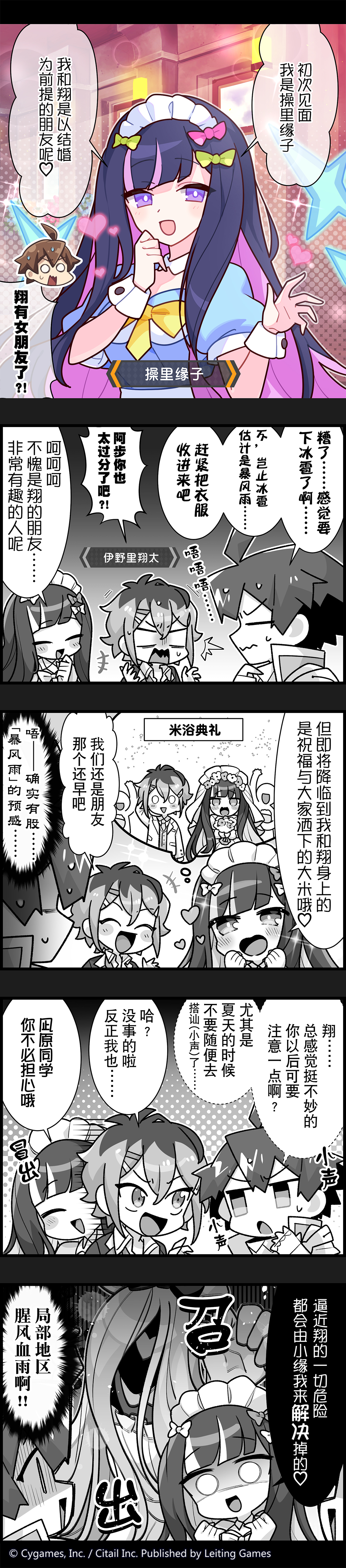 【弹射小世界】第383话 喜欢伊野里翔太喜欢喜欢喜欢最喜欢了❤