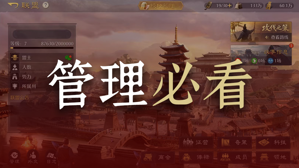 【攻略】手把手教你打造一个霸服大盟