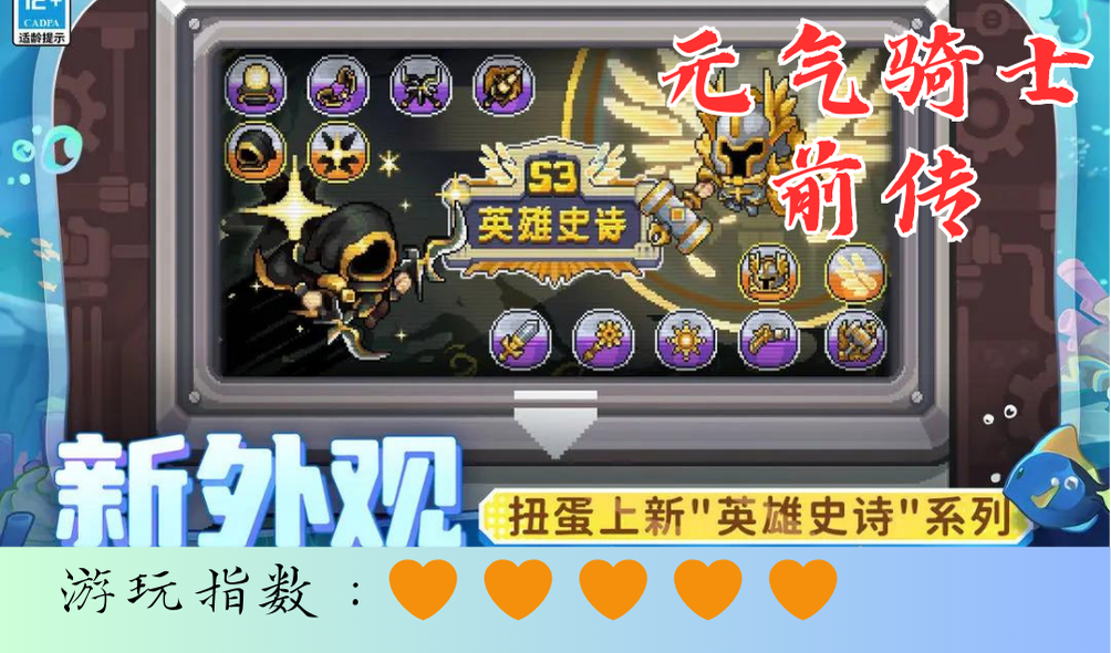 <元气骑士前传>与本体完全不同玩法的宝藏游戏