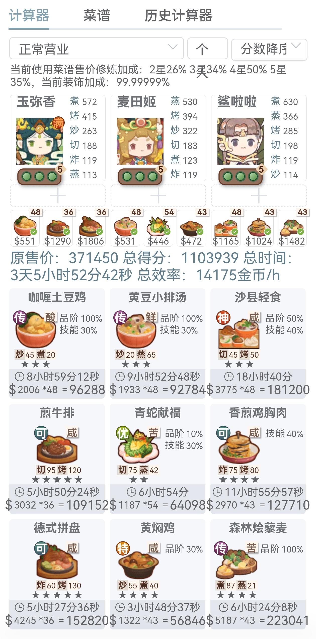 主线846(使用土豆4250个)偷跑(图一乐版）