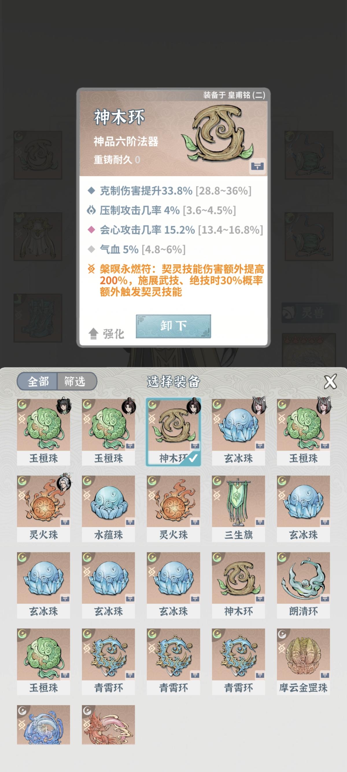 确认了契灵和金犀同宗同源