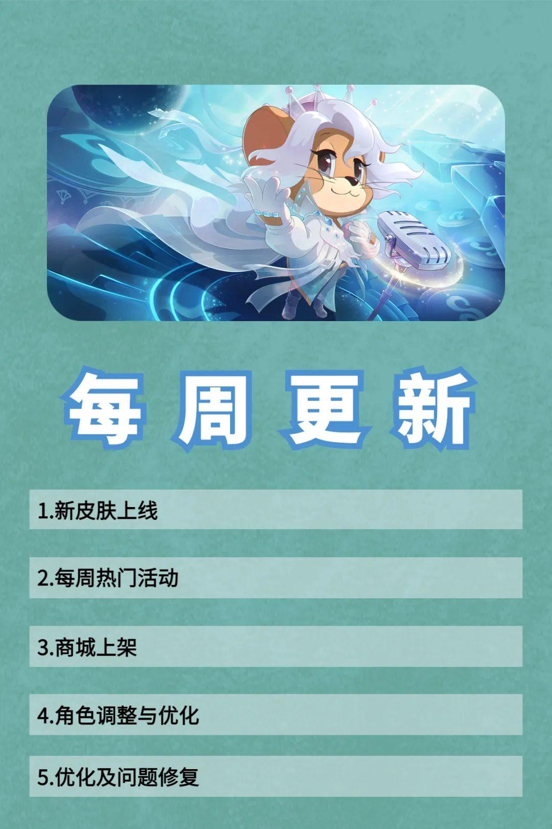 【搬运】3.30更新公告丨更多精彩，快来一览具体内容吧！