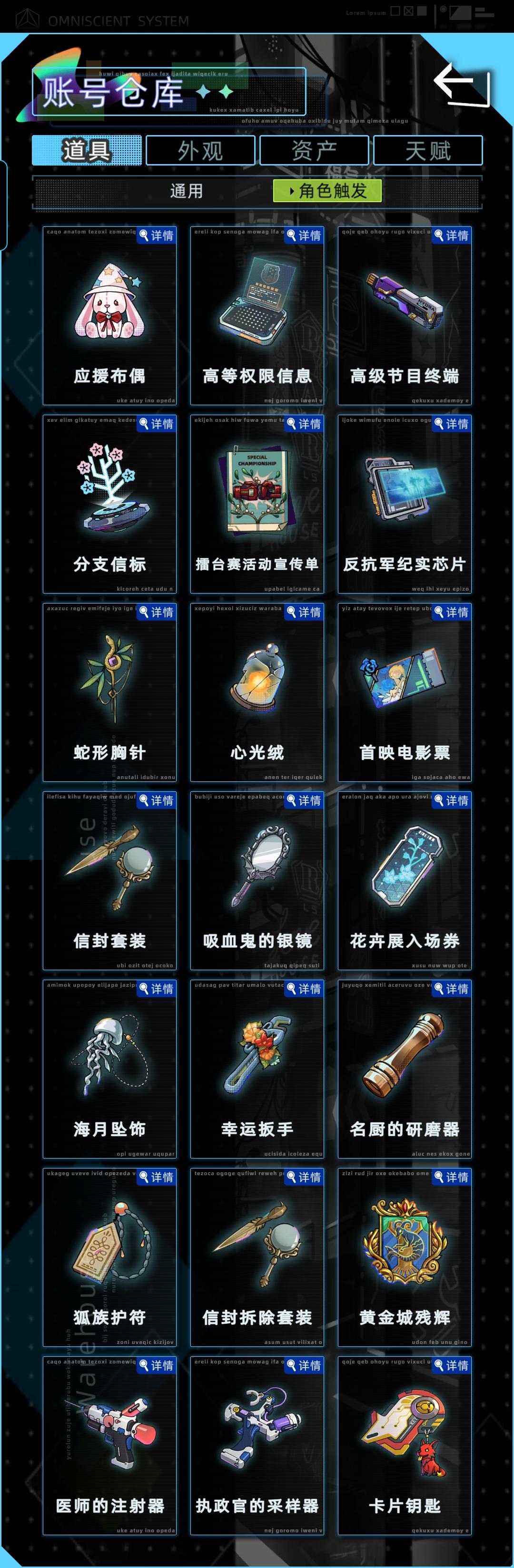 新人入坑指南②——特殊角色