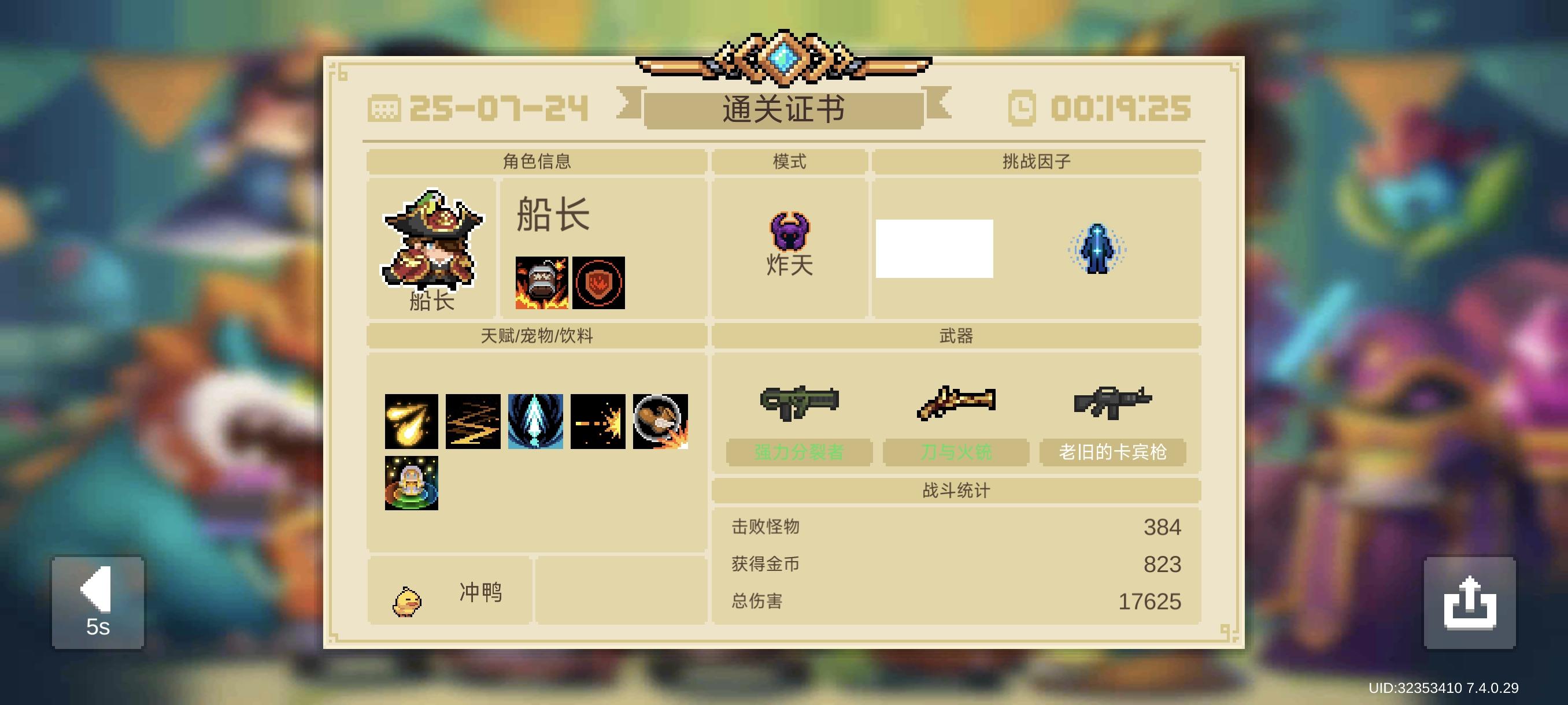 感觉船长还需要再优化一下