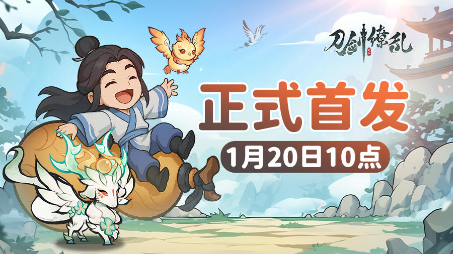 《刀剑缭乱》首发福利信息