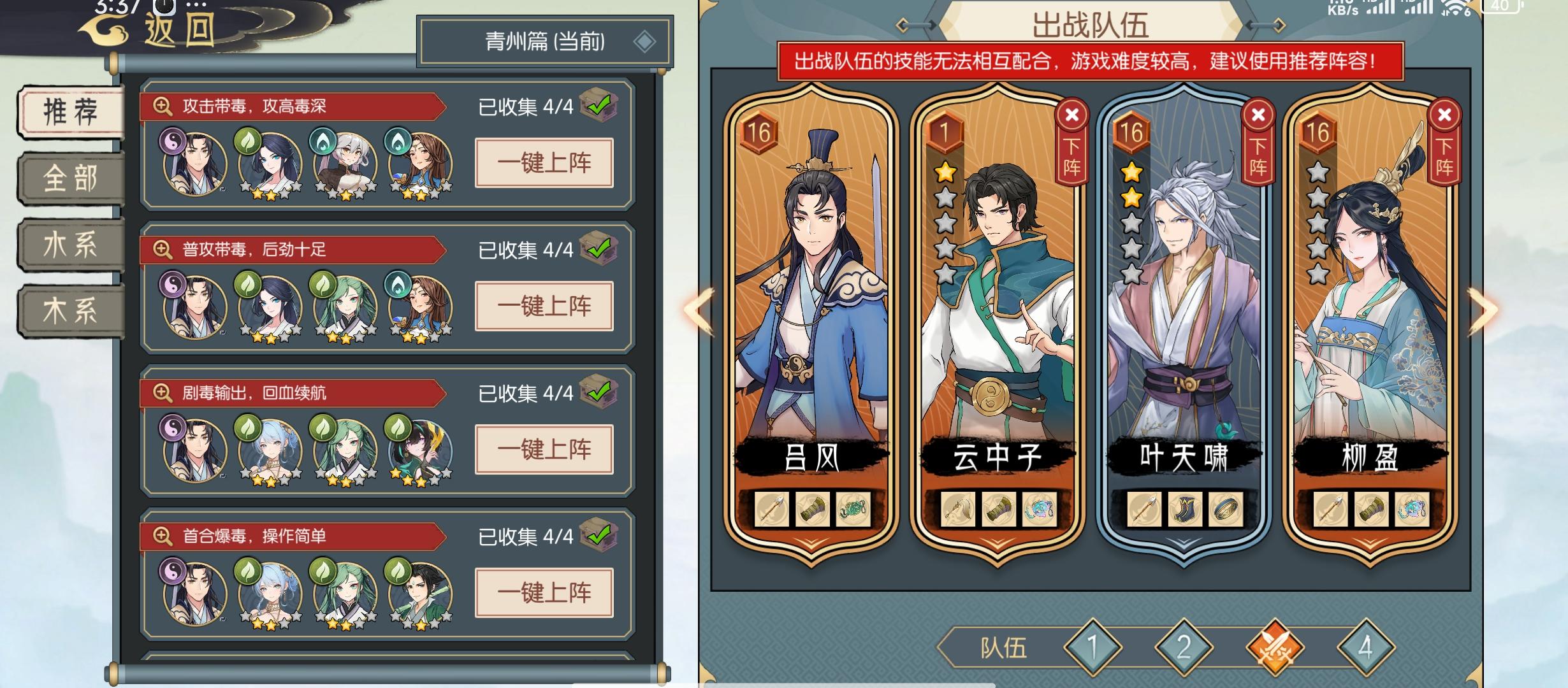 今日双虎九幽初浅阵容截图