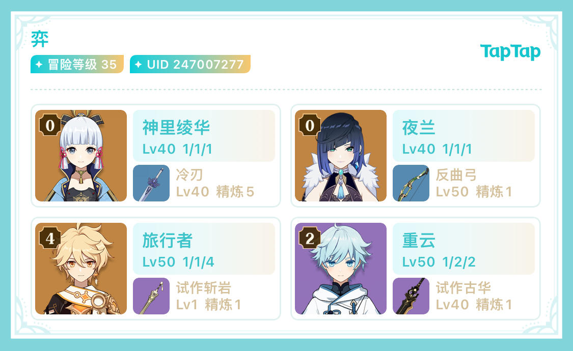 TapTap