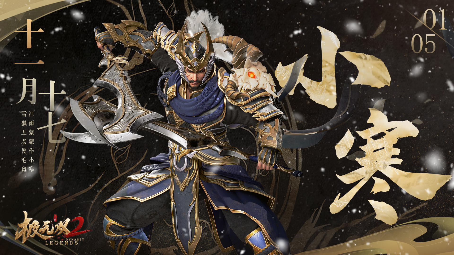 【节气福利】小寒料峭，一番春意换年芳