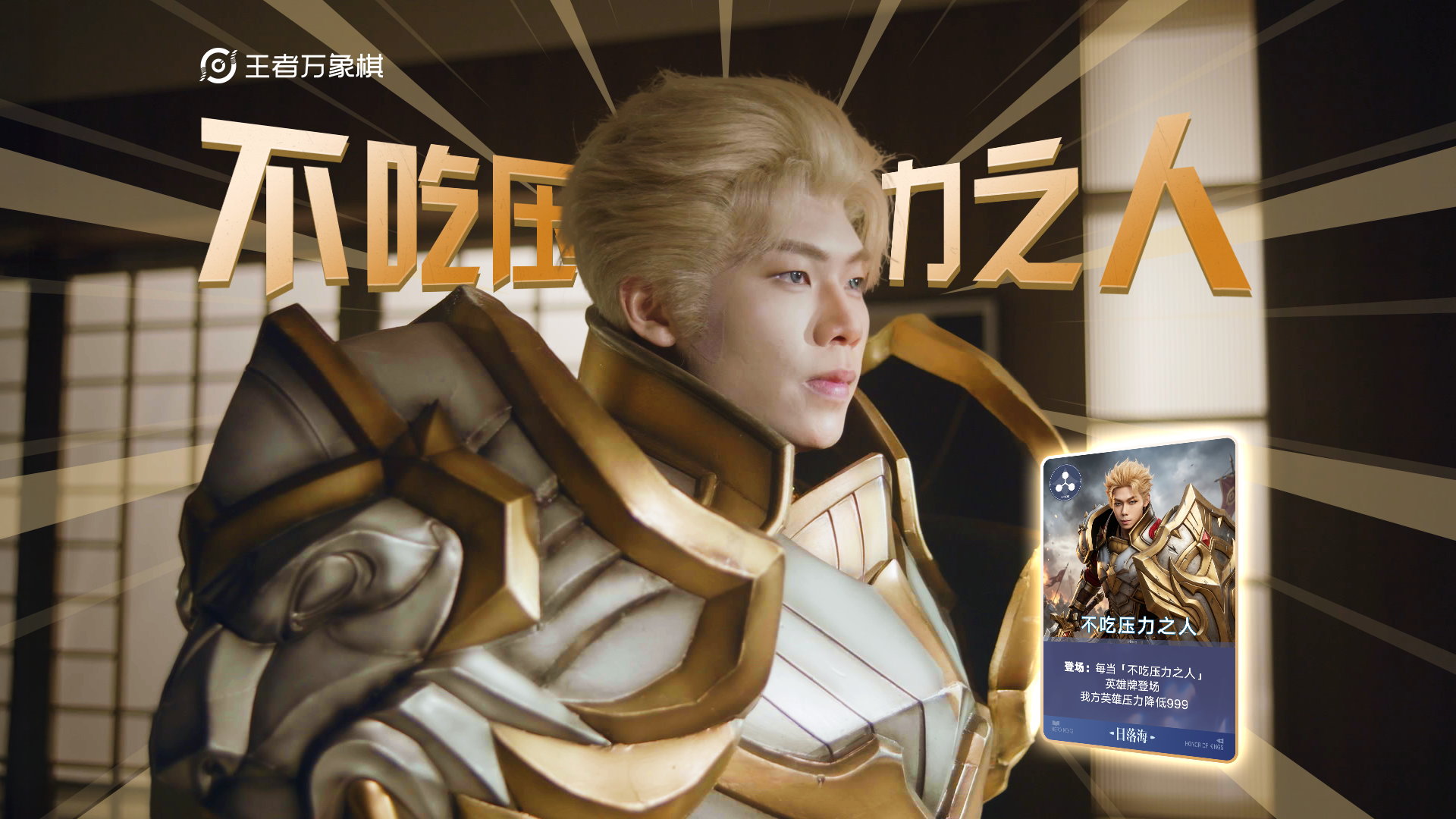 别笑，这「不吃压力之人」专治你的红温