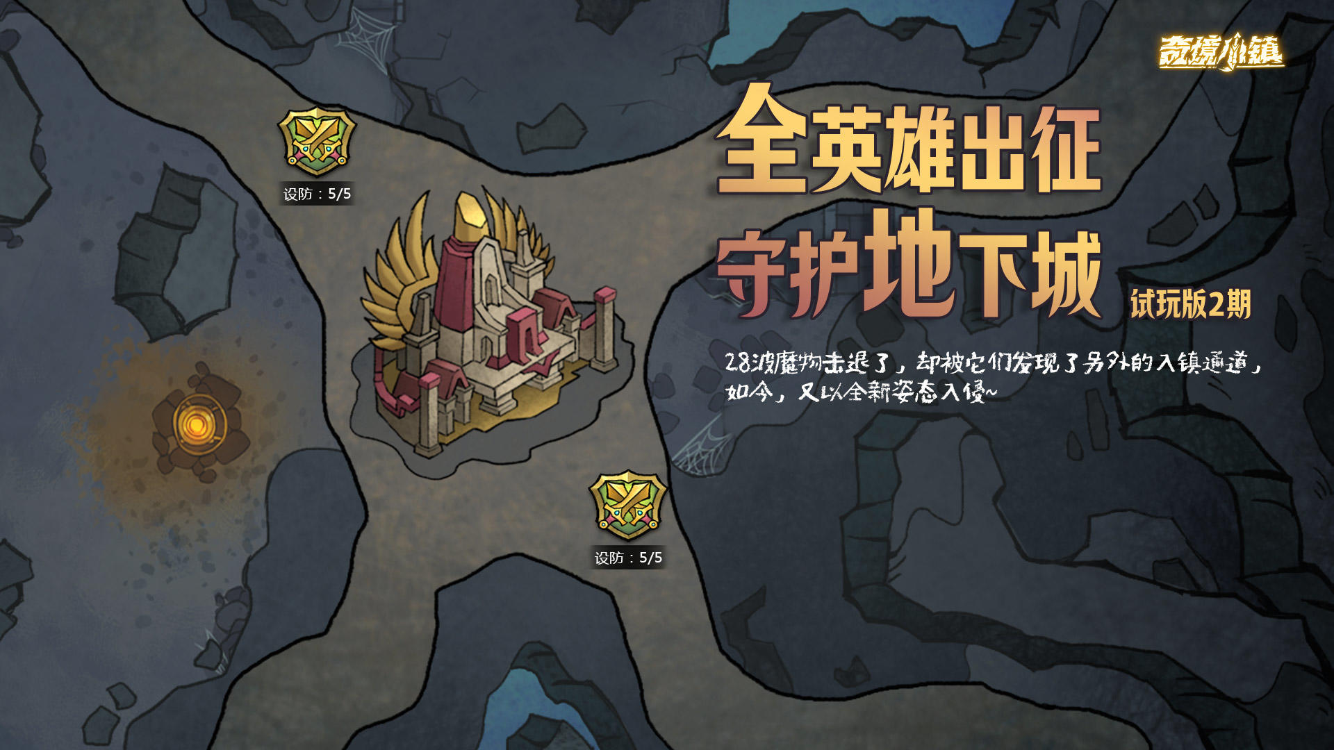 【回复有礼】地下城2期试玩版限时活动&&地下城2期基础规则简介