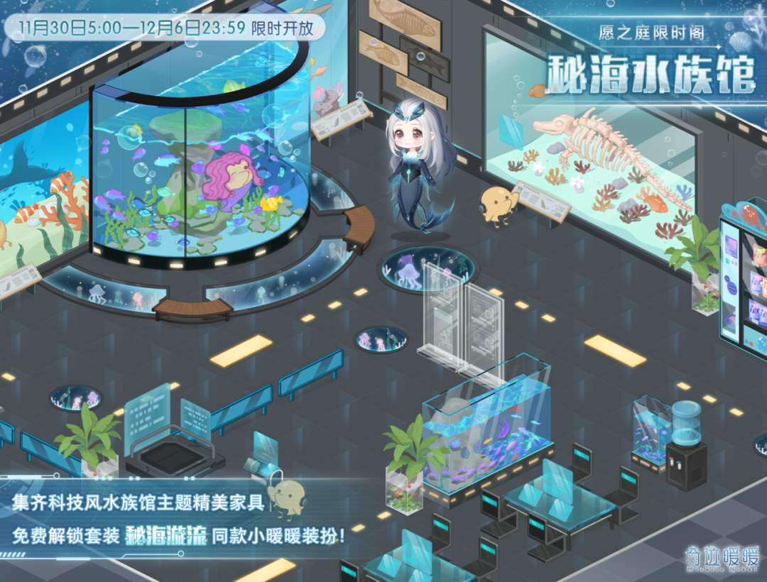 【小屋】秘海水族馆 机械人鱼装扮亮相！