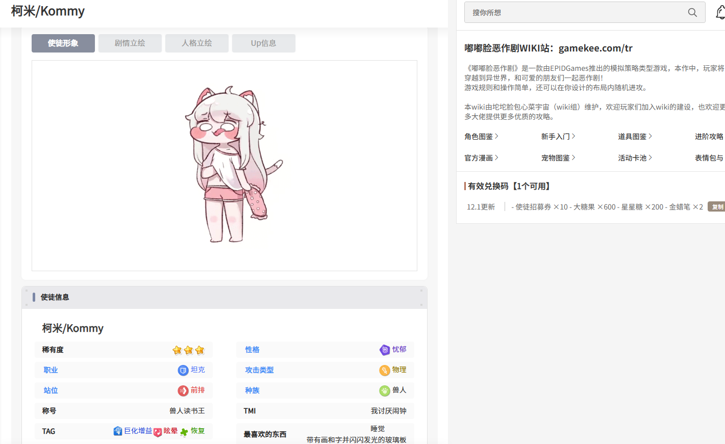 表情包出处原来是这游戏，这wiki做得可爱捏