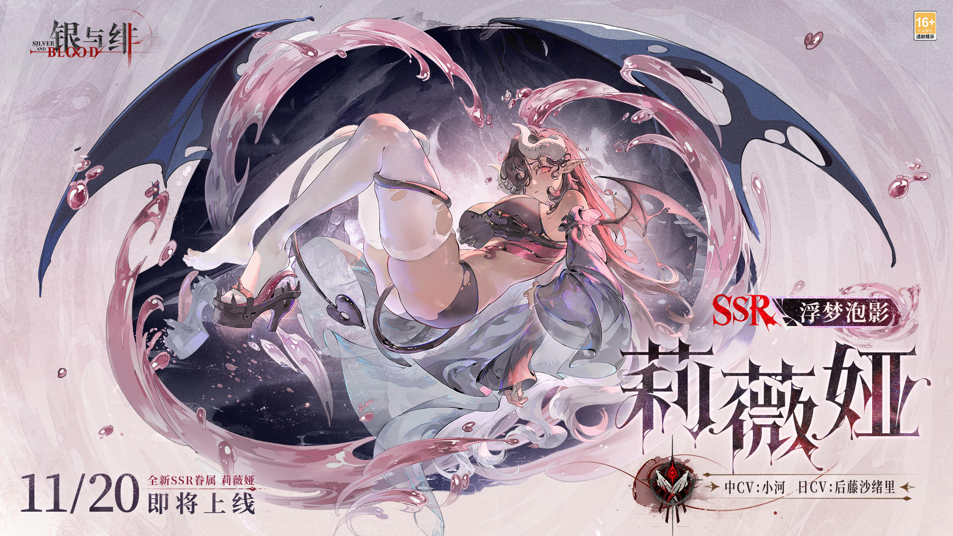 眷属名册丨莉薇娅