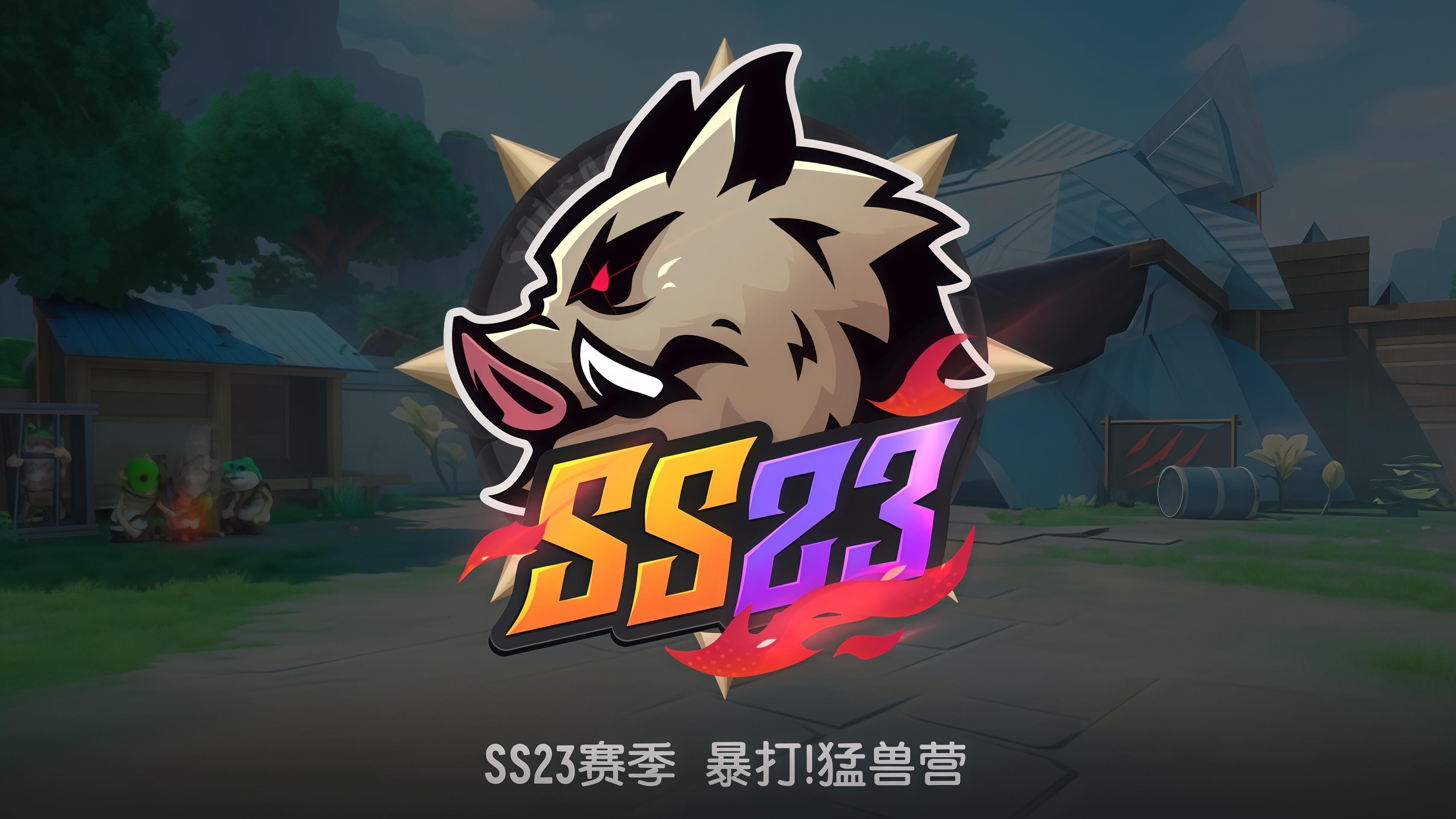 SS23赛季「暴打！猛兽营」即将上线！