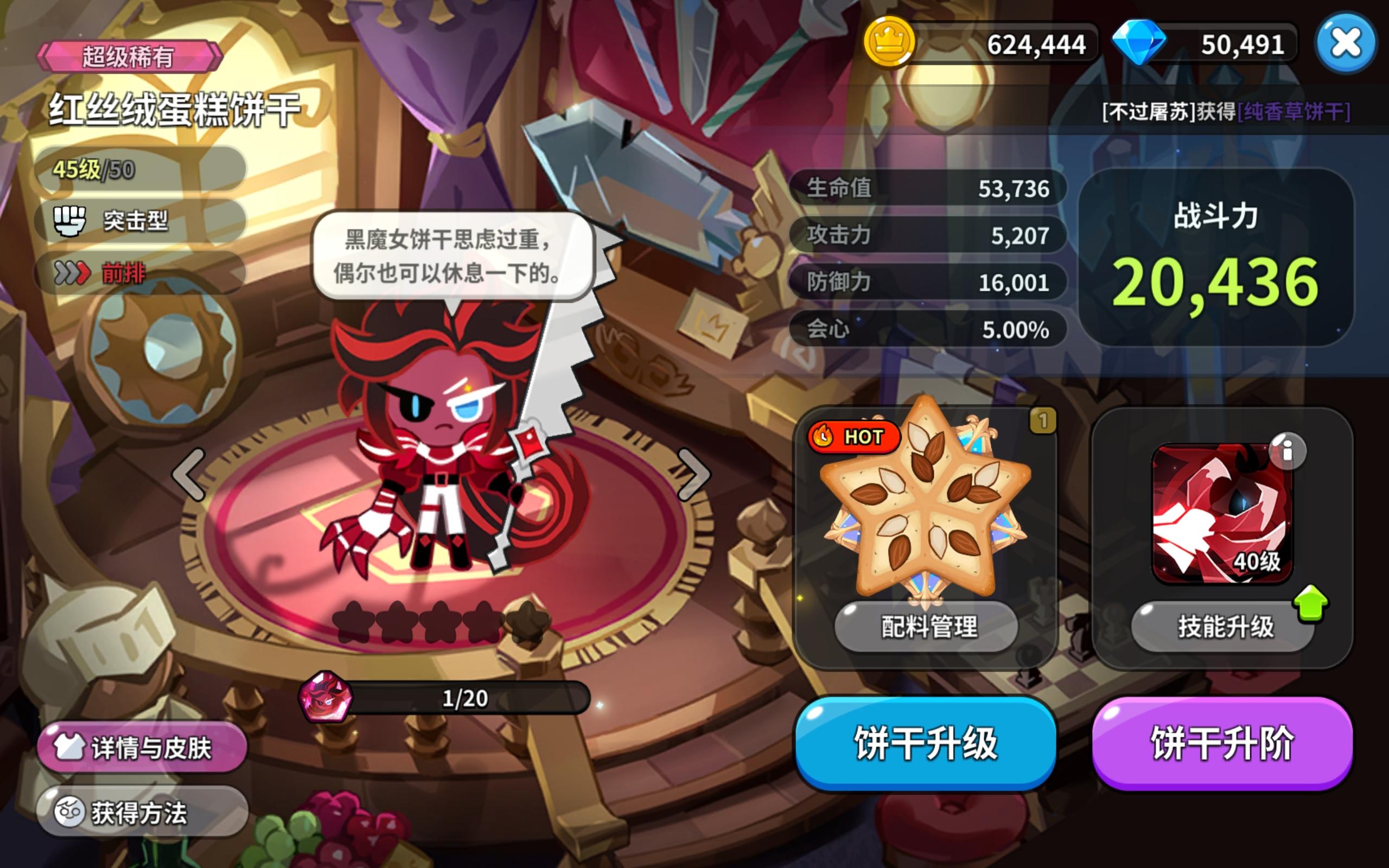 红丝绒蛋糕的配音你们一定要去听听看