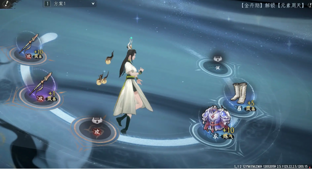 【演武搭配分享】