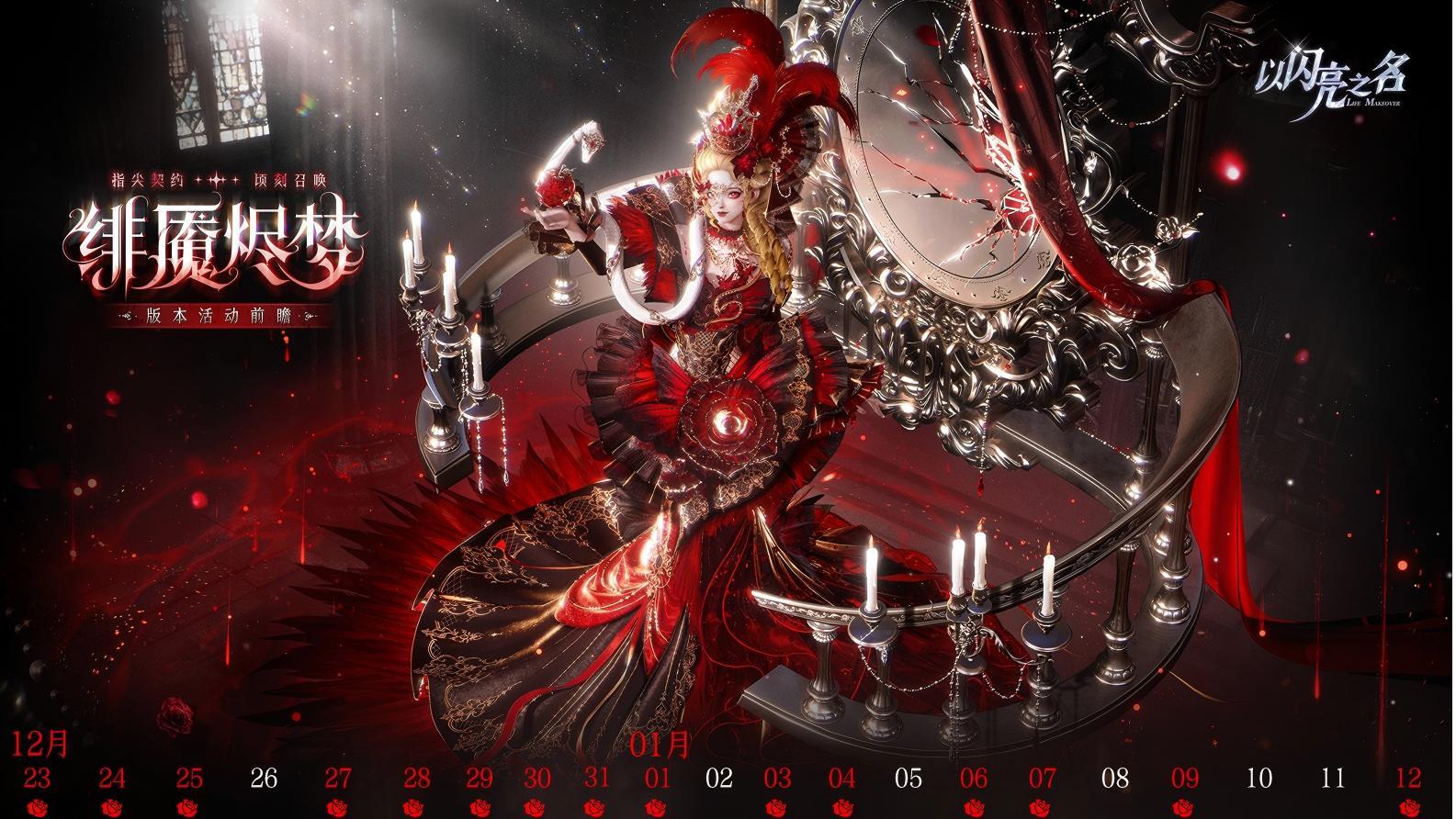 12月23日3.7版本更新后，游戏内新增活动如下。