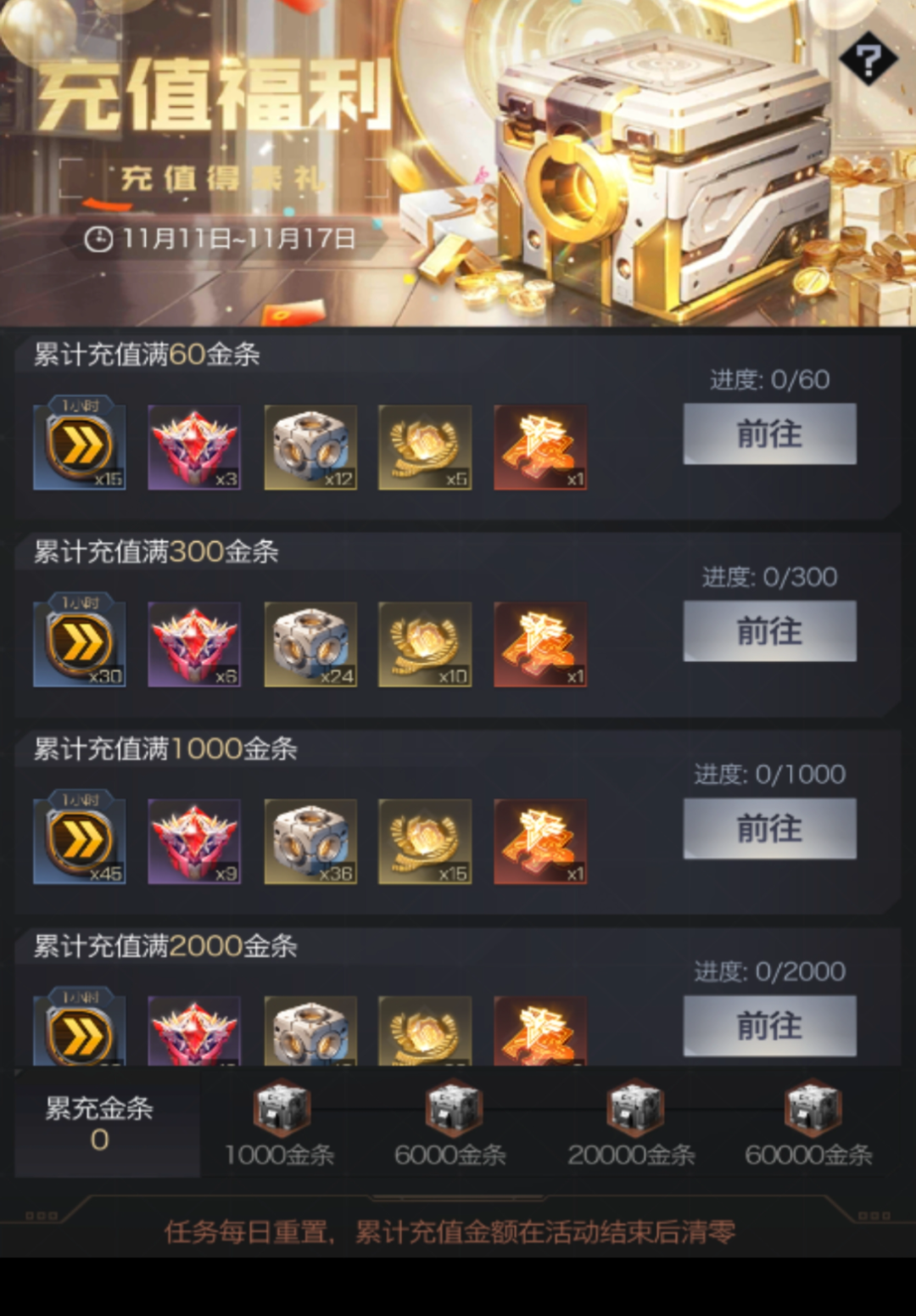 《红警OL》手游双十一特惠来袭赶快来“囤货”啦~