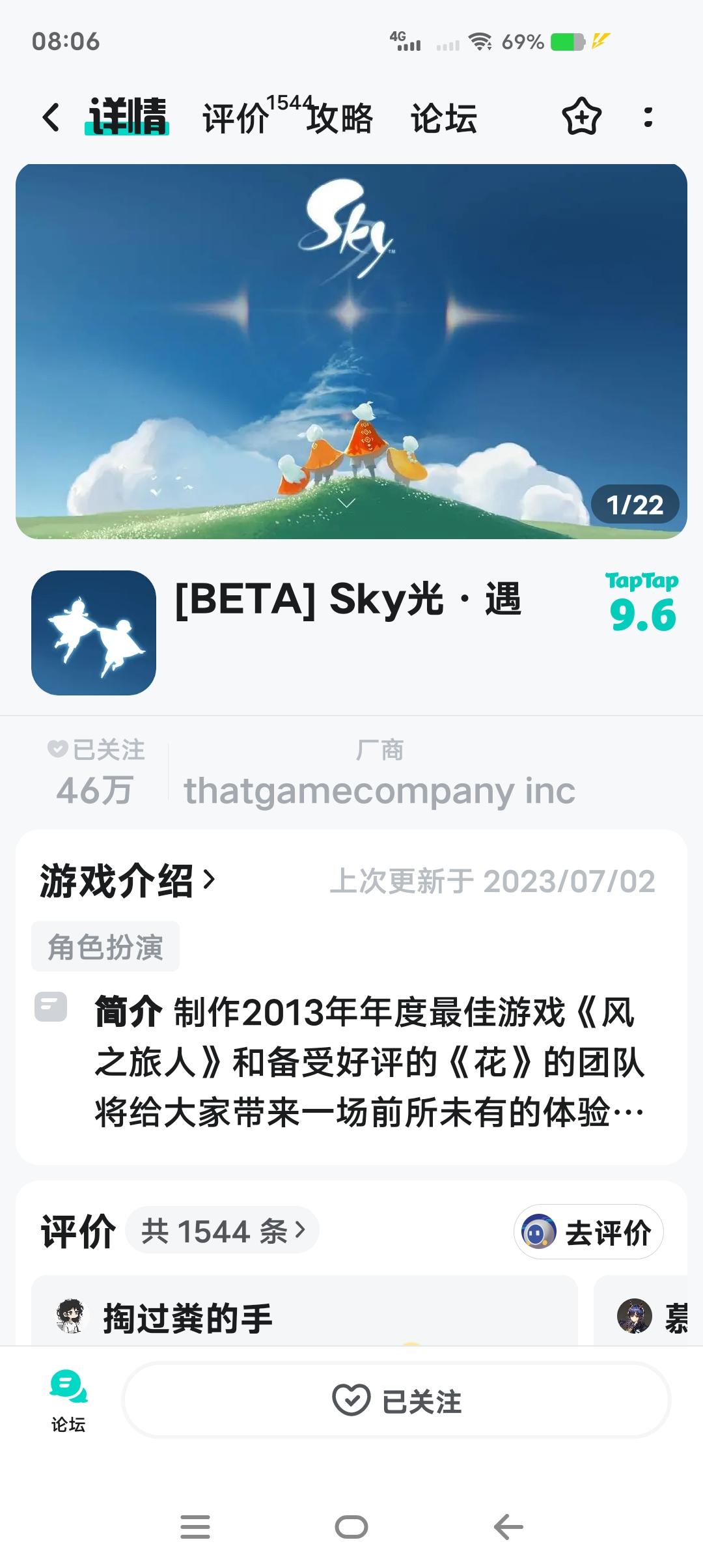 尊敬的光遇审核员集体工作人员: