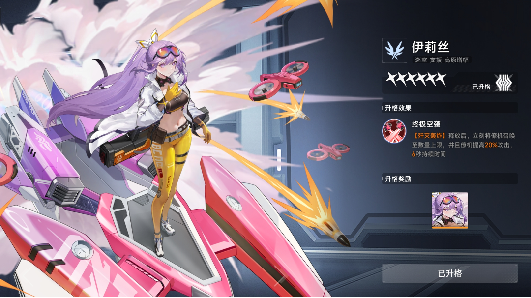 总算把伊莉丝绝密档案过了截图