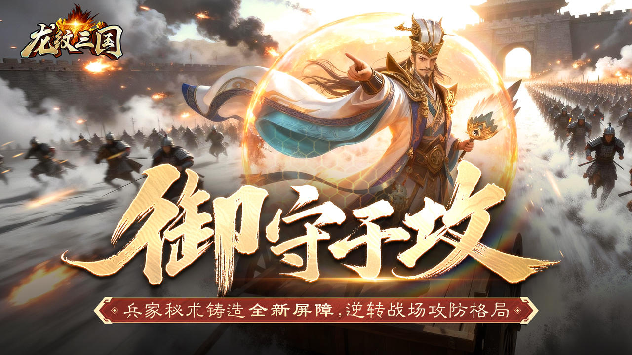 更新速递丨紧急军报奉上！全新玩法【神盾系统】即将更新