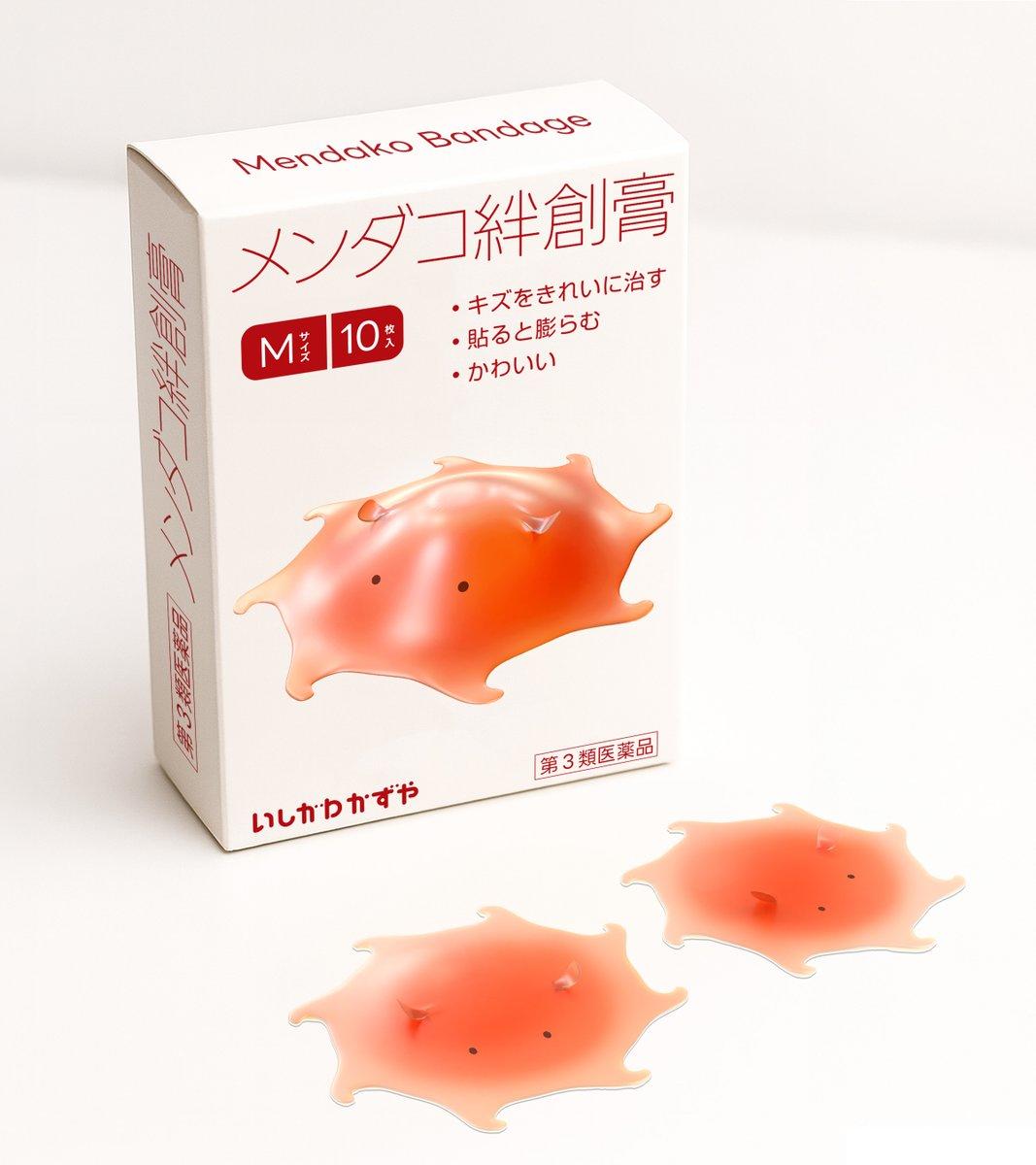 吸了血就会膨胀的创可贴