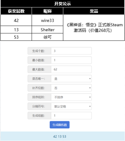 开奖！《无尽之界》试玩反馈抽奖活动圆满结束。