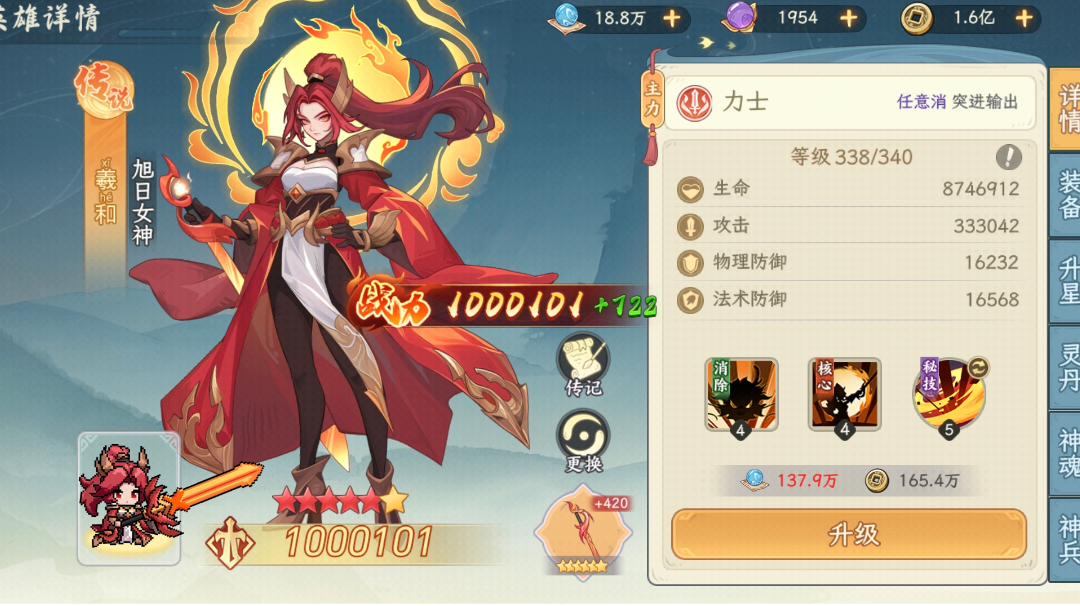 开服23天御龙车成功达到百万战力