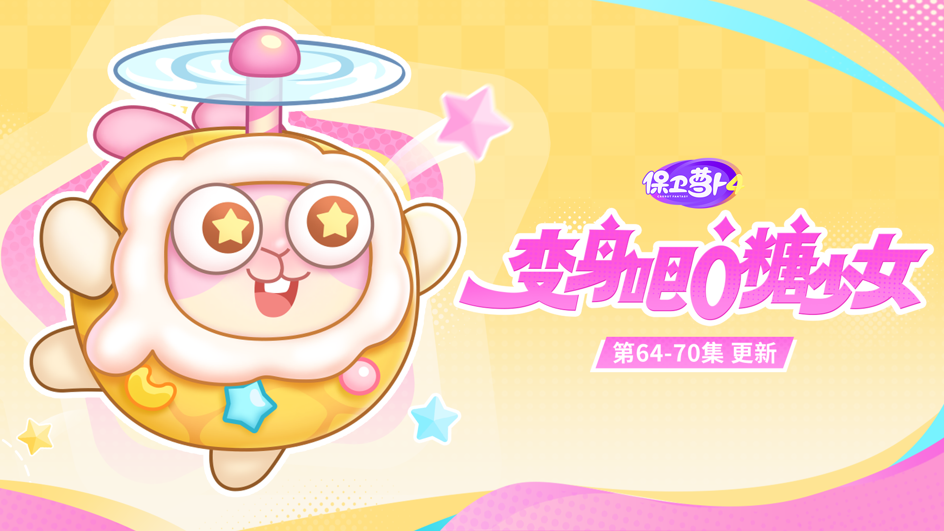 福利 · 主题更新：再修一下…马上就能飞回真正的二次元了！