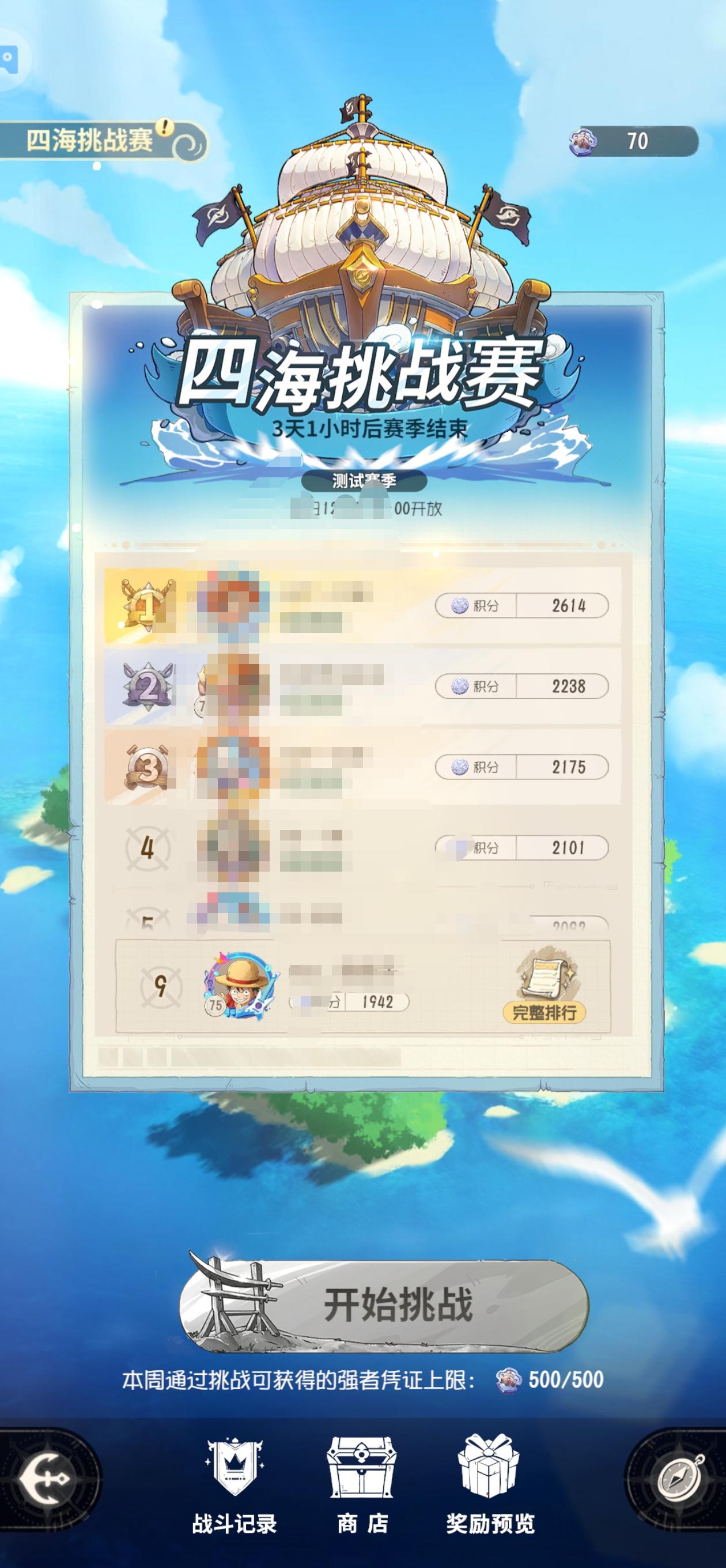 四海给策划一个建议