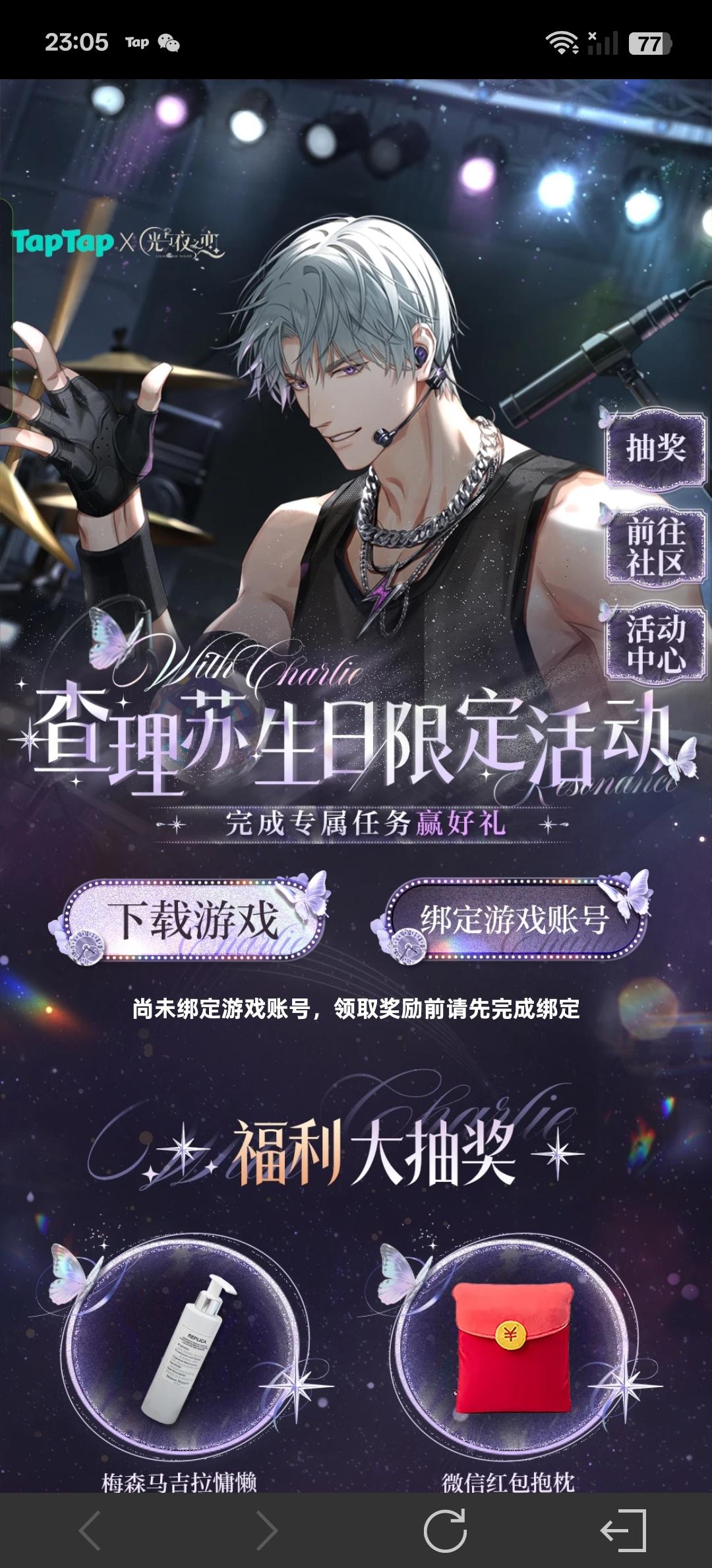 查理生日快乐！