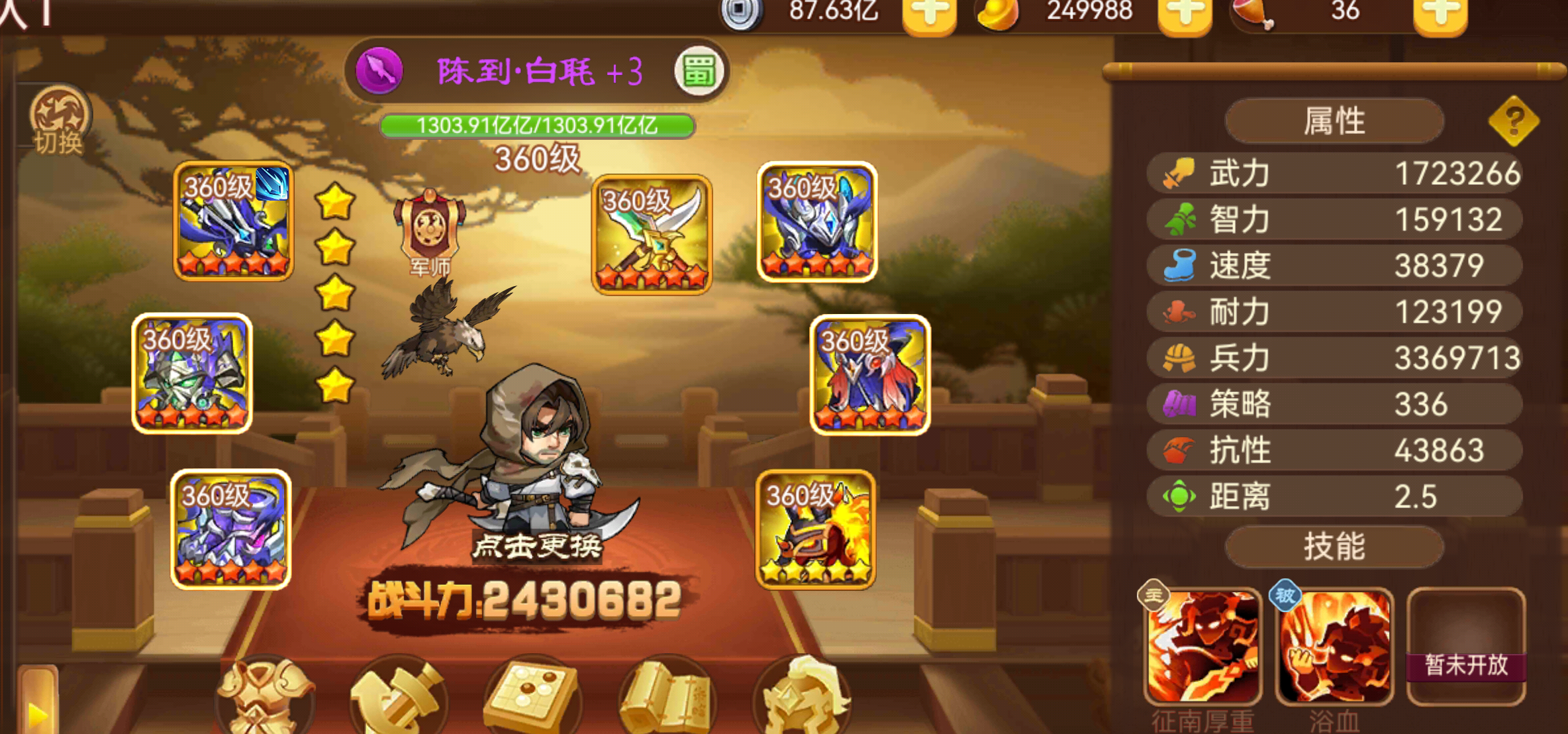 半步祁天陈到截图