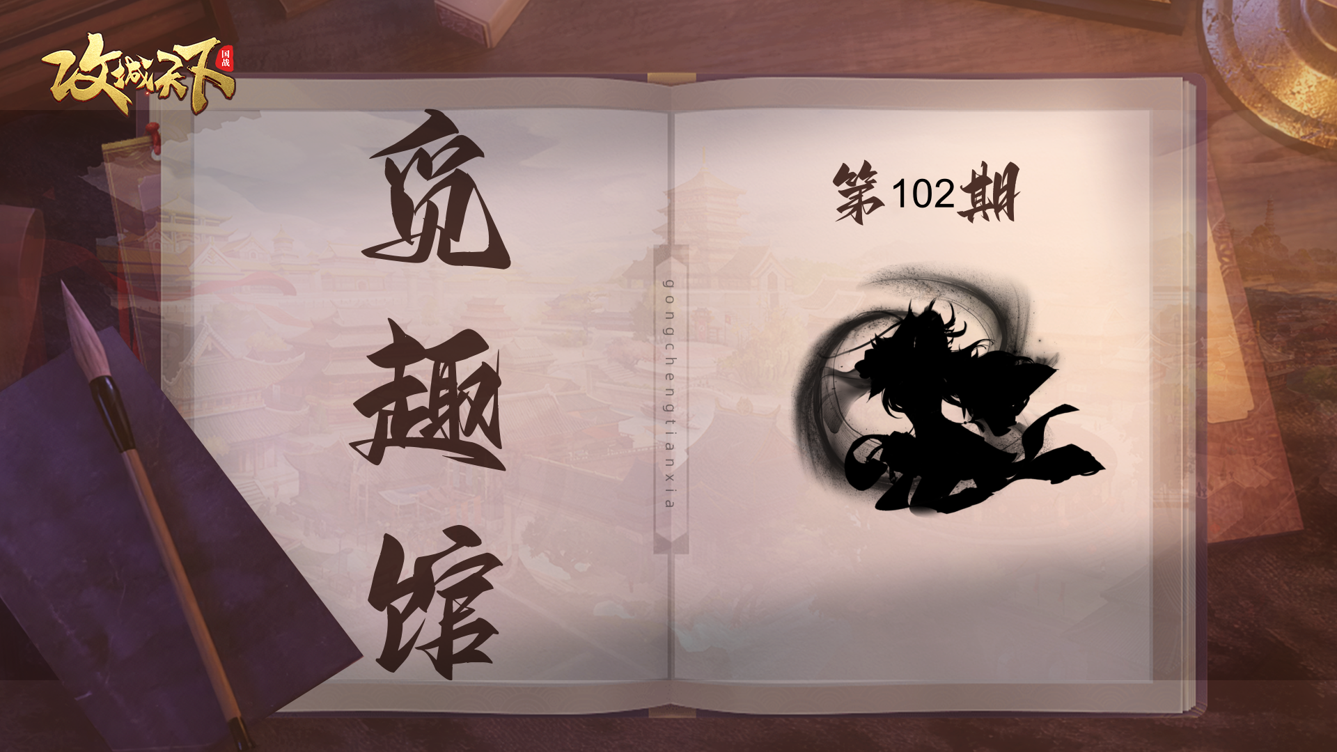 【觅趣馆】‌国色双花相闰栽，周郎分得小枝来（有奖互动）