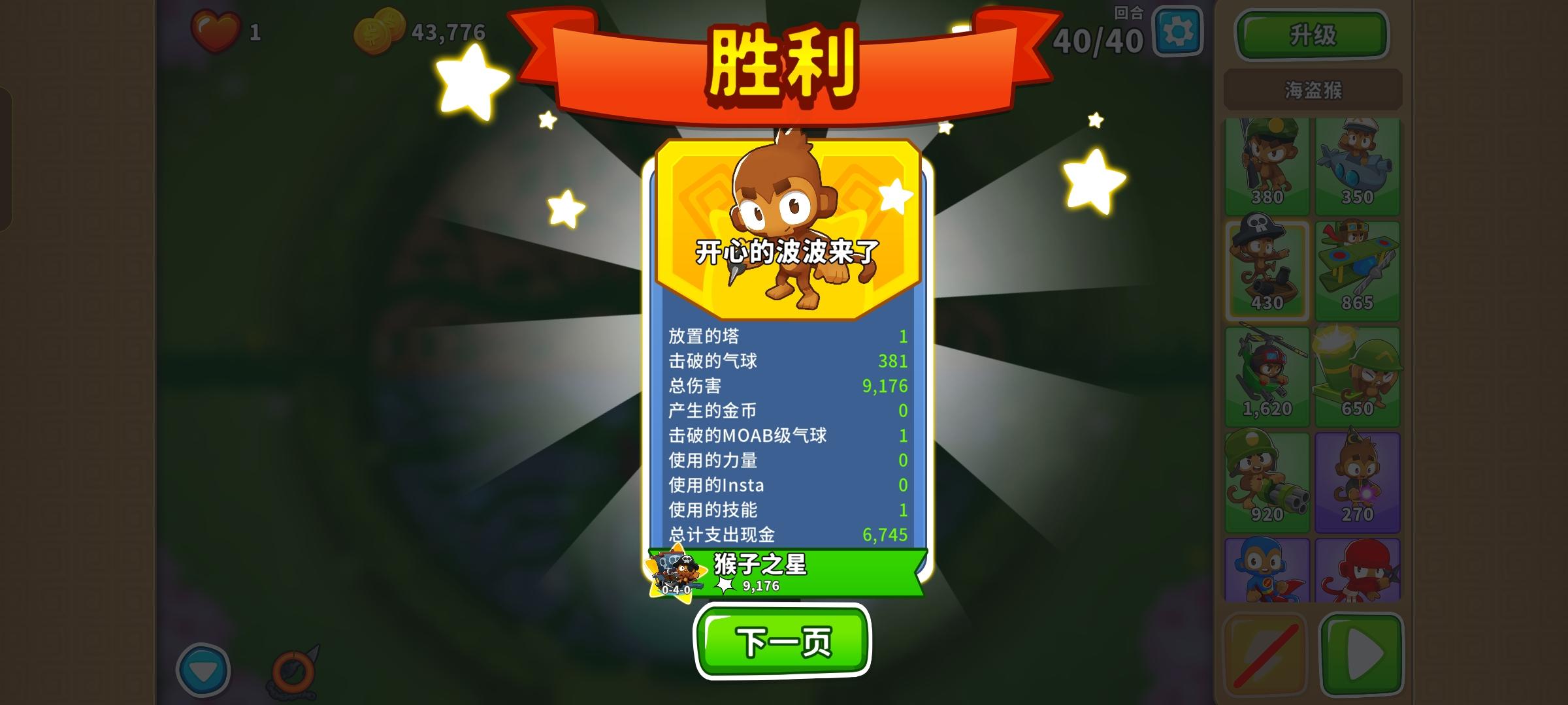 2025.9.28高级挑战