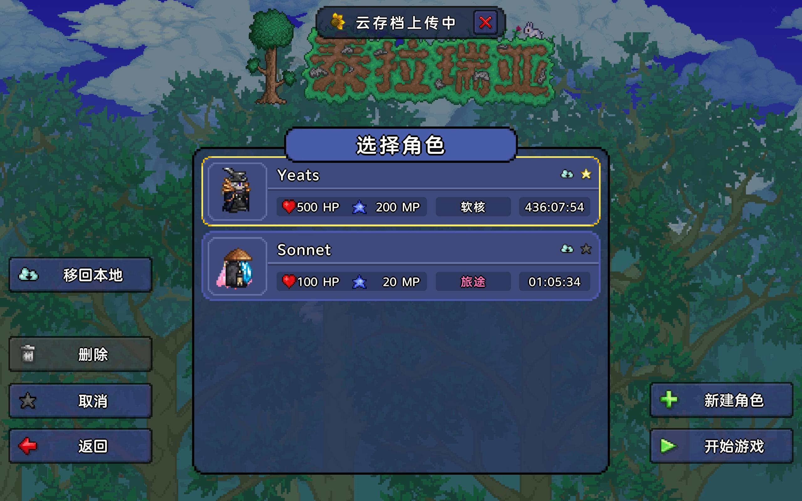 哇，被泰拉的老玩家感动到了～