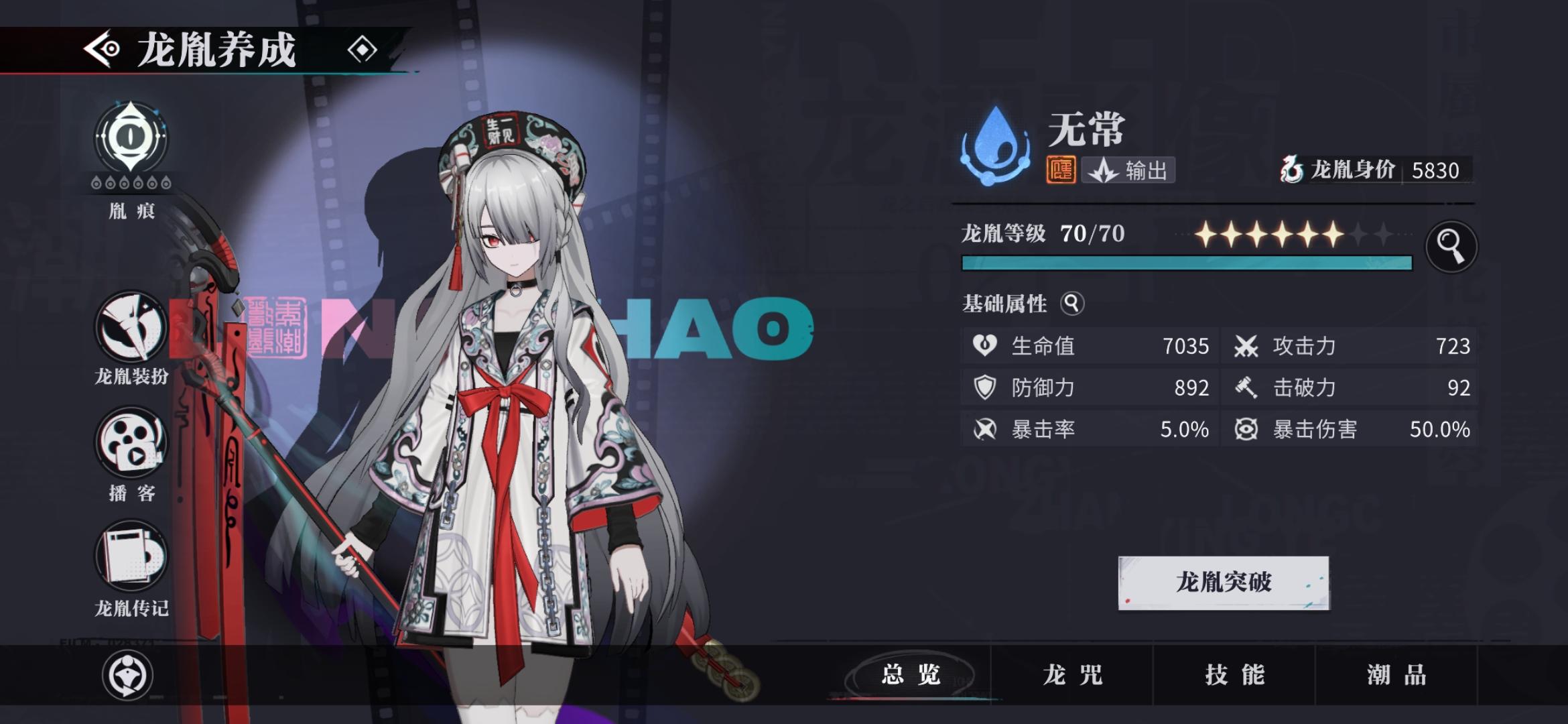 人生无常，大肠包小肠。