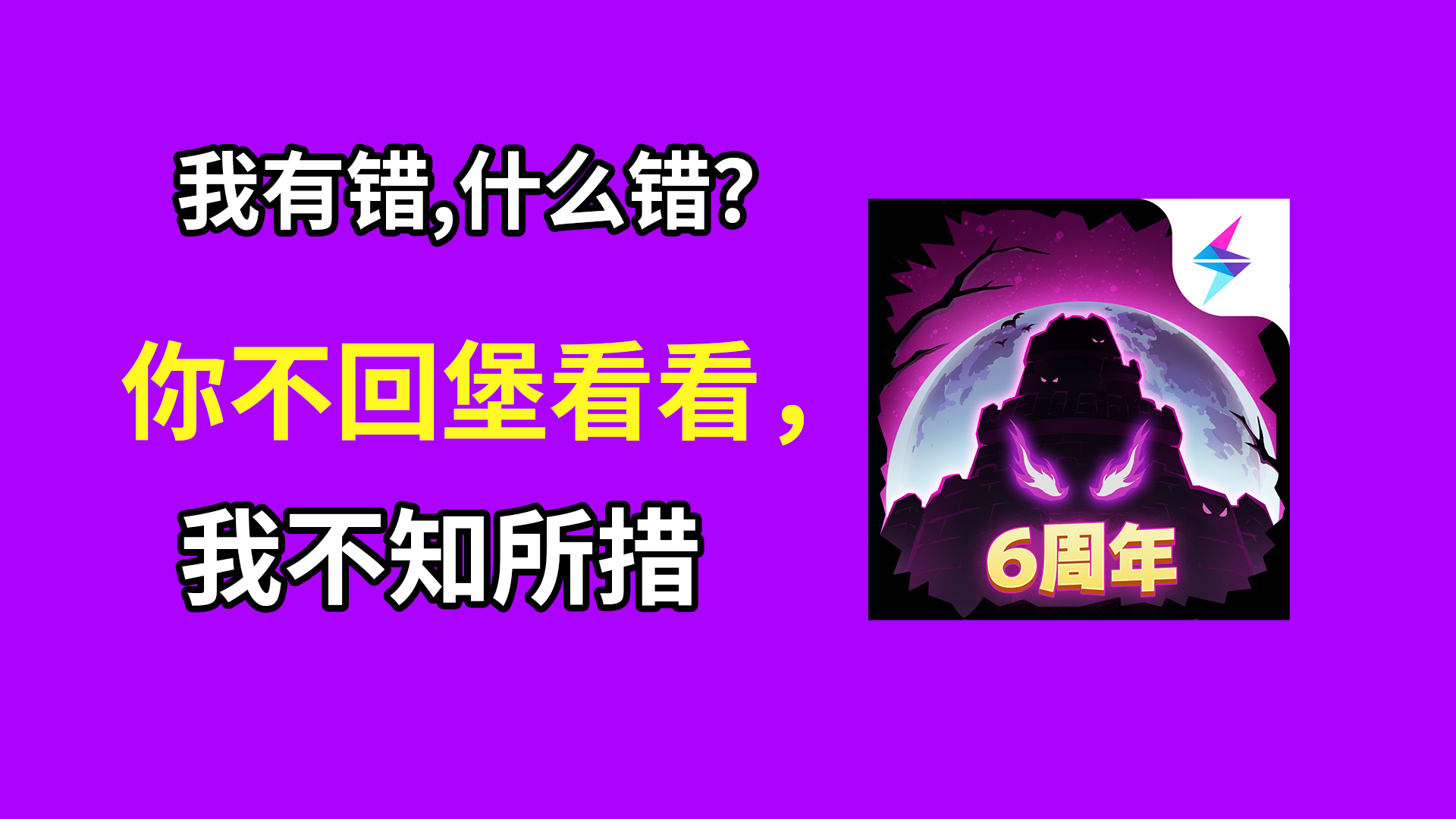 【有奖互动】内含密令 | 6周年！！！要来了！截图