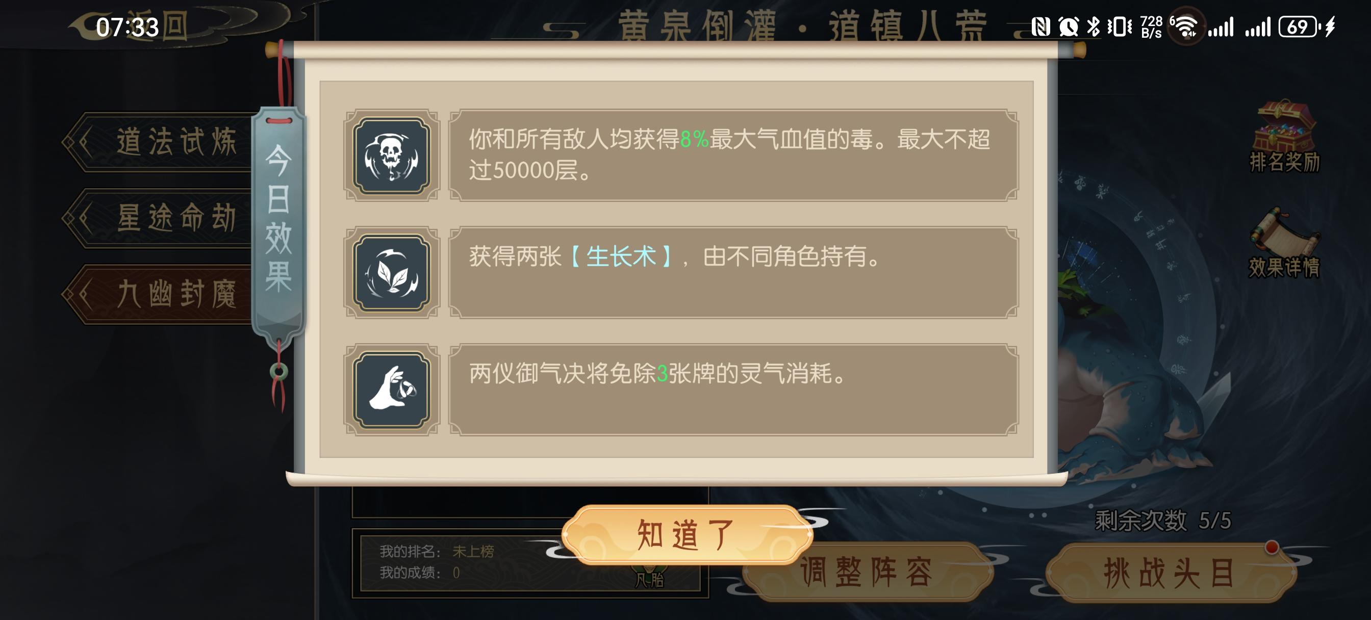 【九幽蛤蟆】6月20日（8%毒+生长术+免3牌）